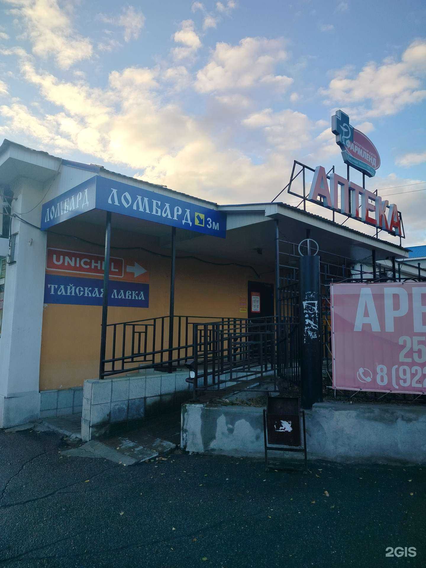 Отзывы на компанию Фармленд в г. Оренбург c фото