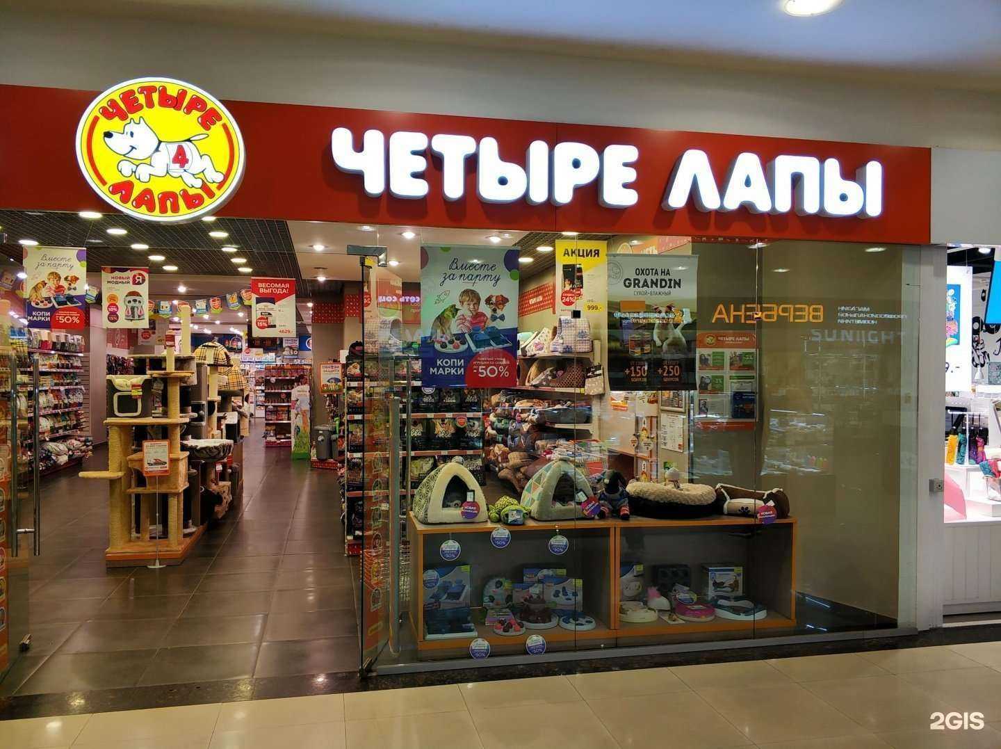 Отзывы на компанию Четыре лапы в г. Тула c фото