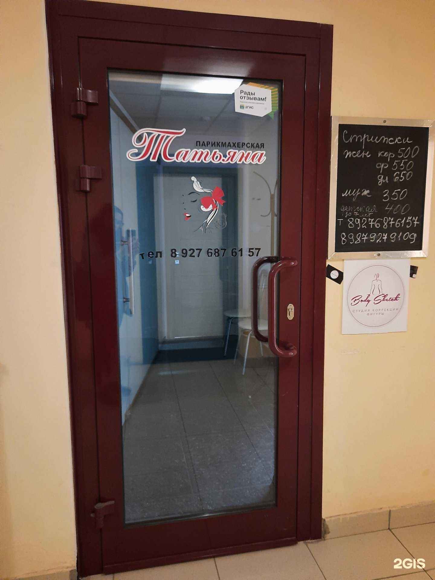 Отзывы на компанию Татьяна в г. Самара c фото