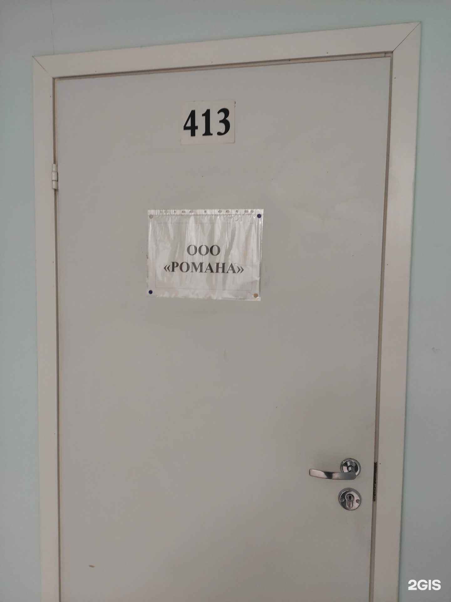 Отзывы на компанию Романа в Нижнем Новгороде c фото