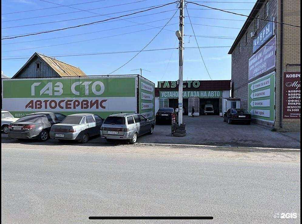 Отзывы на компанию ГАЗ в г. Астрахань c фото