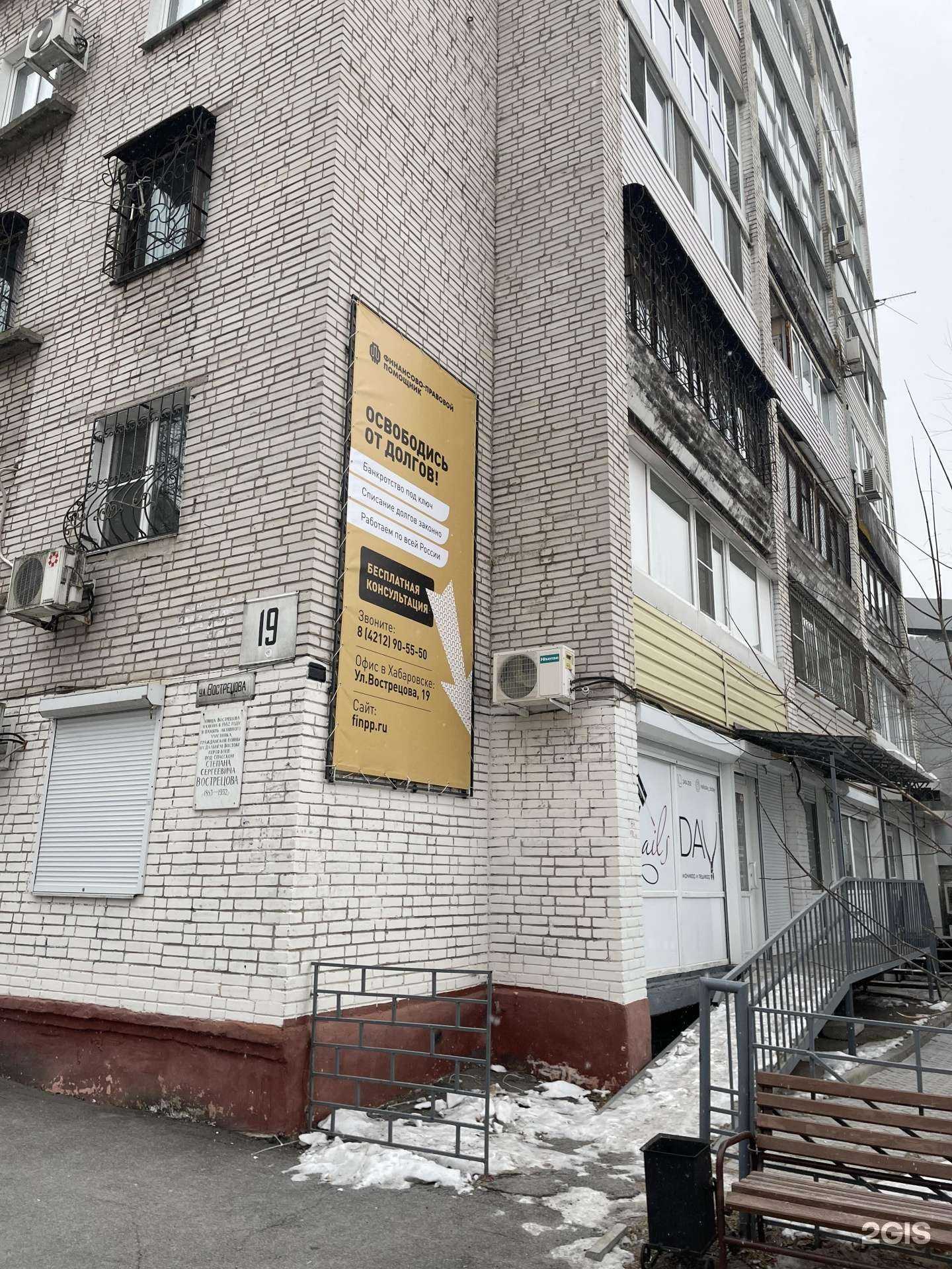 Отзывы на компанию Финансово-правовой помощник в Хабаровске c фото