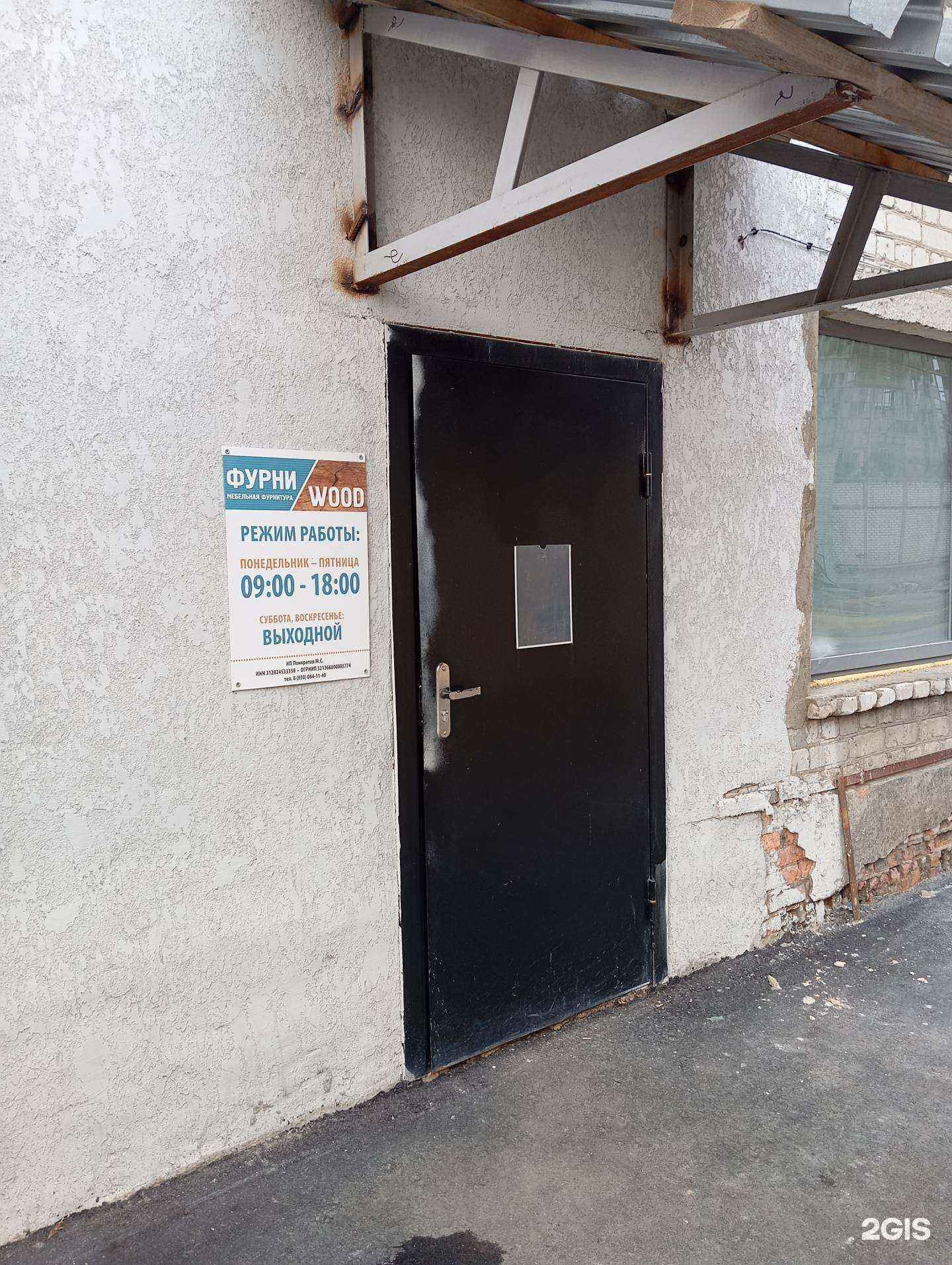 Отзывы на компанию Фурниwood в г. Воронеж c фото