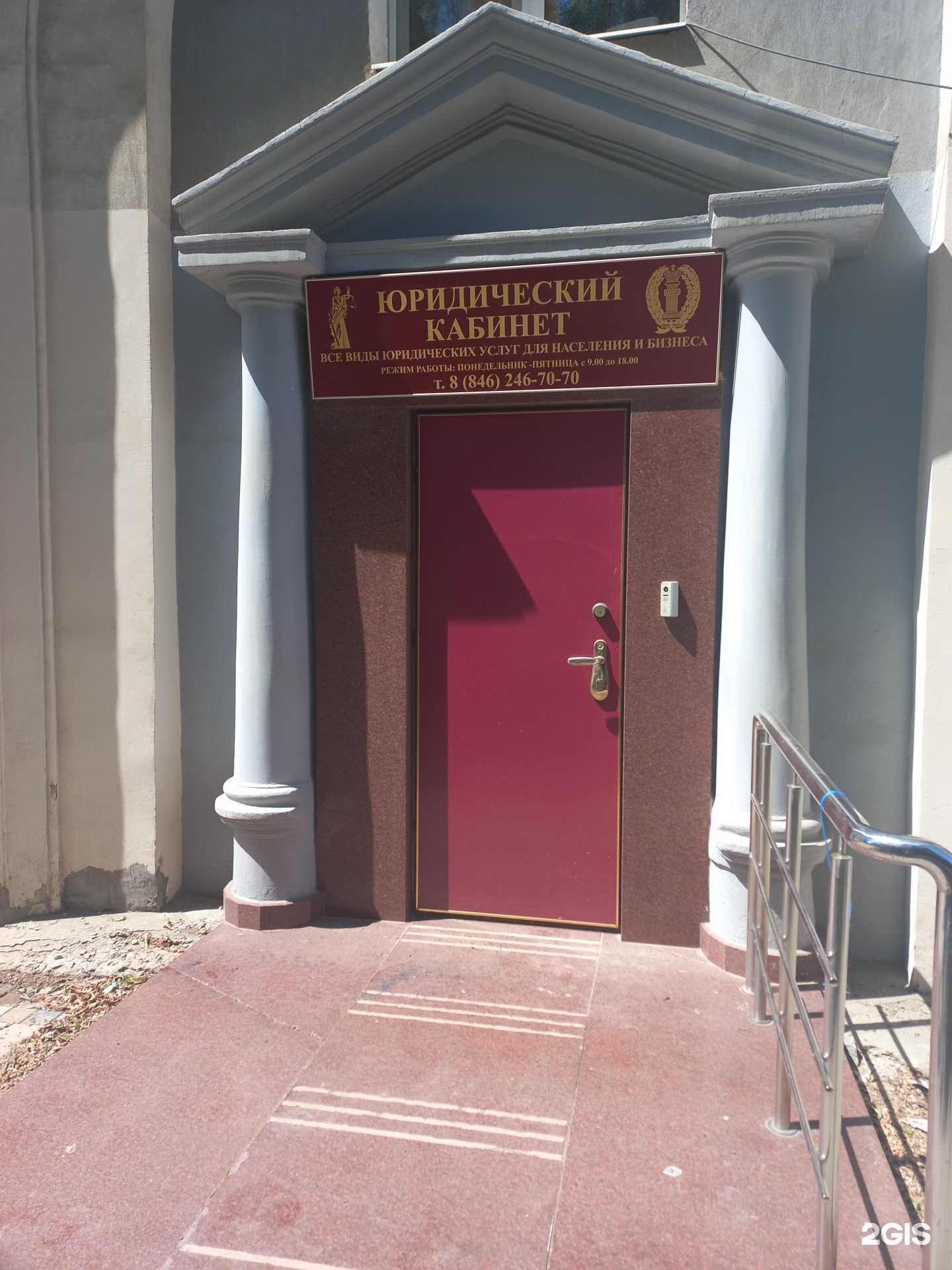 Отзывы на компанию Юридический кабинет в г. Самара c фото