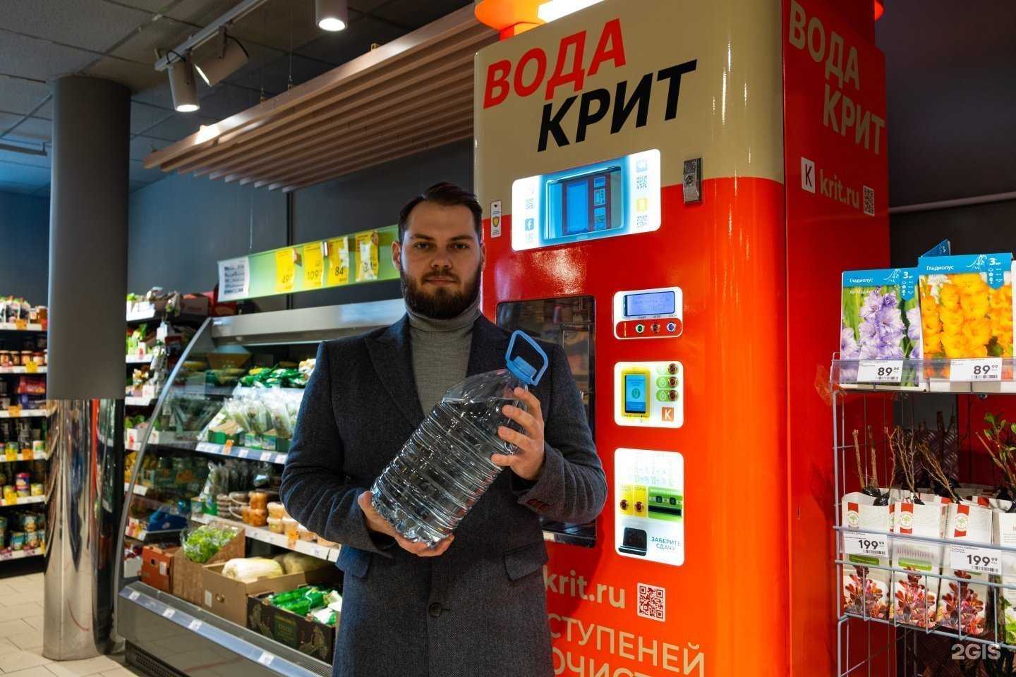 Отзывы на компанию Вода Крит в Новокуйбышевске c фото