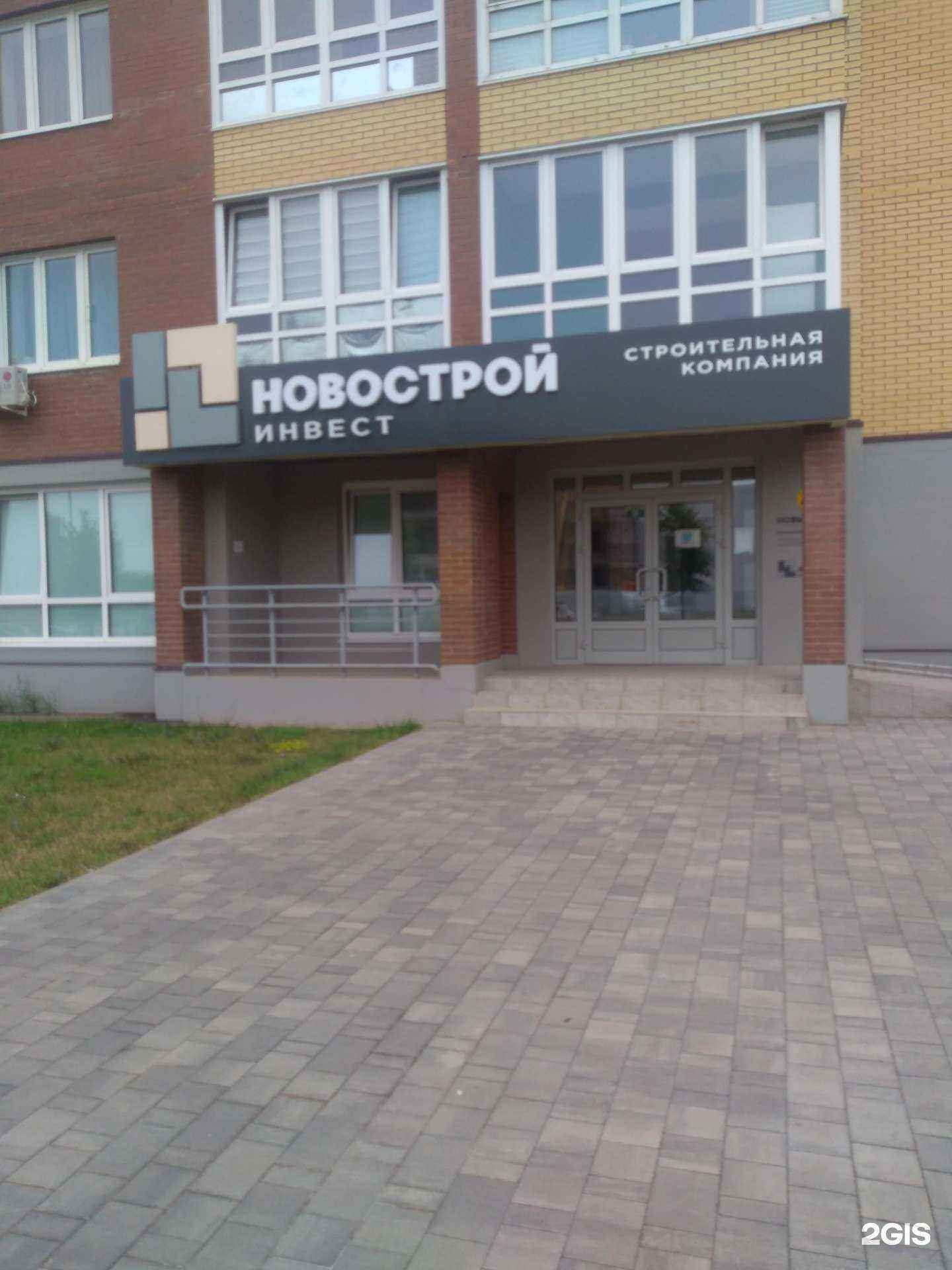 Отзывы на компанию Новый город в Обнинске c фото