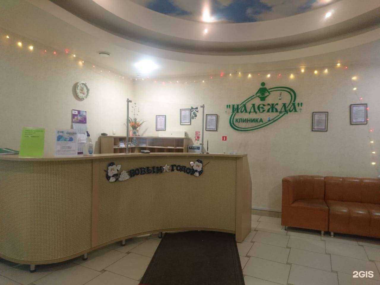 Отзывы на компанию Надежда в Перми c фото