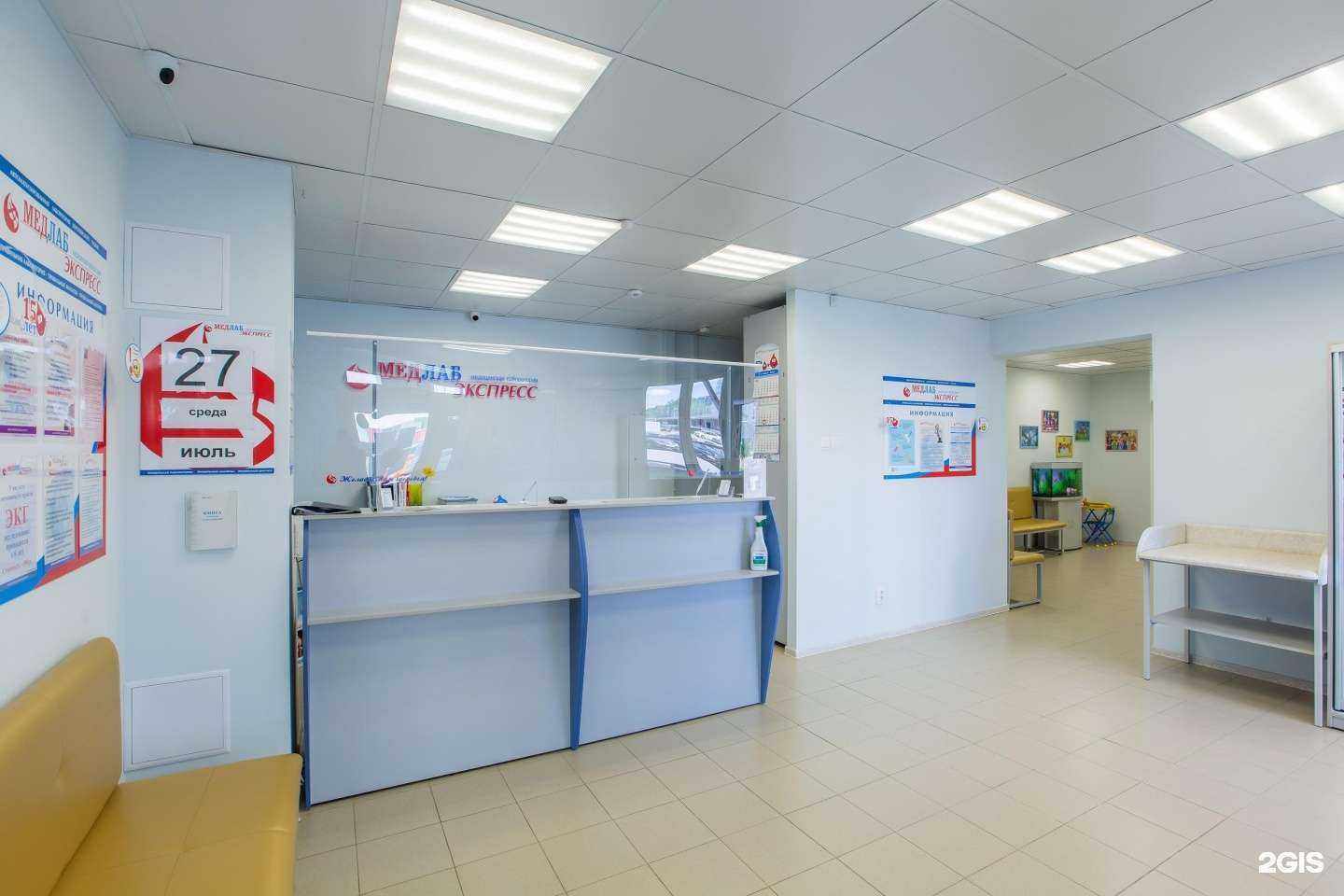 Отзывы на компанию МедЛабЭкспресс в Перми c фото