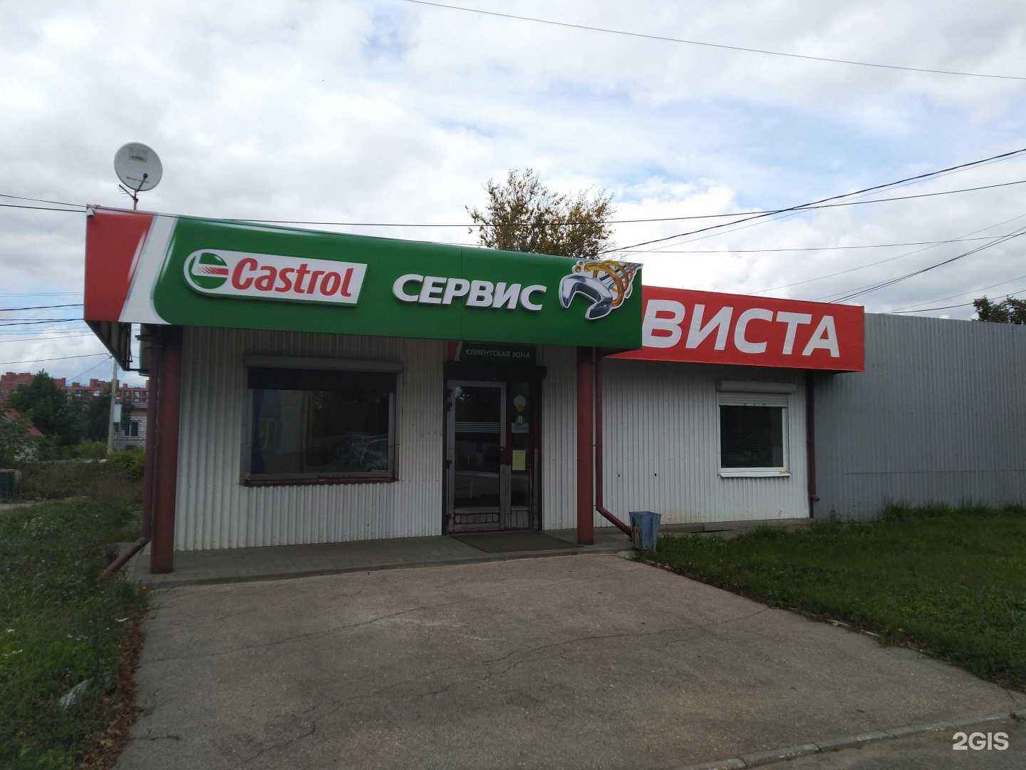 Отзывы на компанию Автосервис в г. Тула c фото