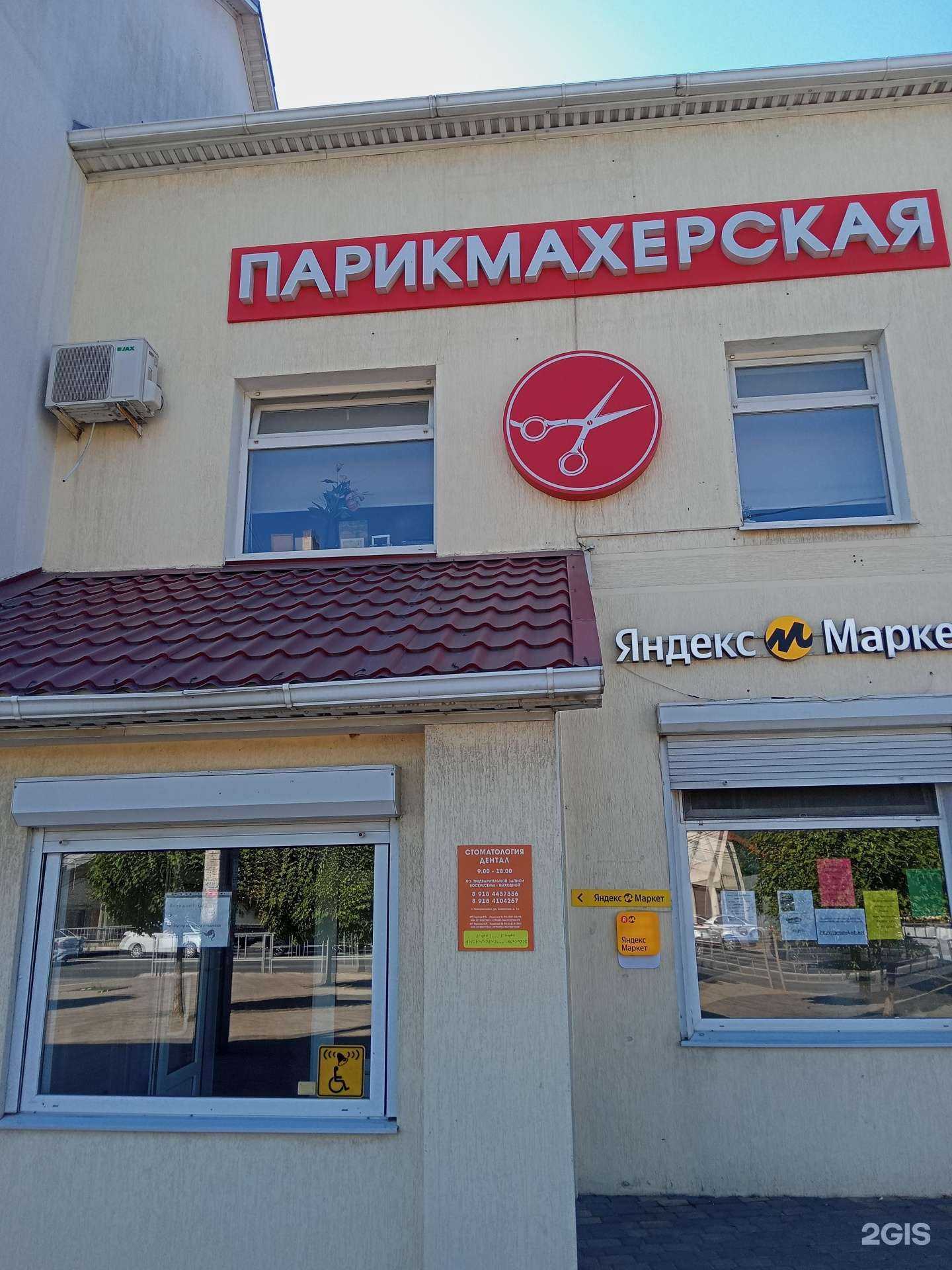 Отзывы на компанию Леди Шарм в г. Новороссийск c фото