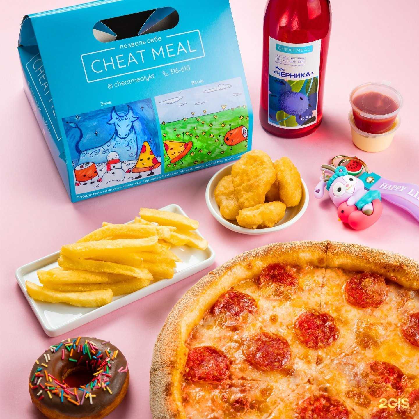 Отзывы на компанию Cheat meal в Якутске c фото