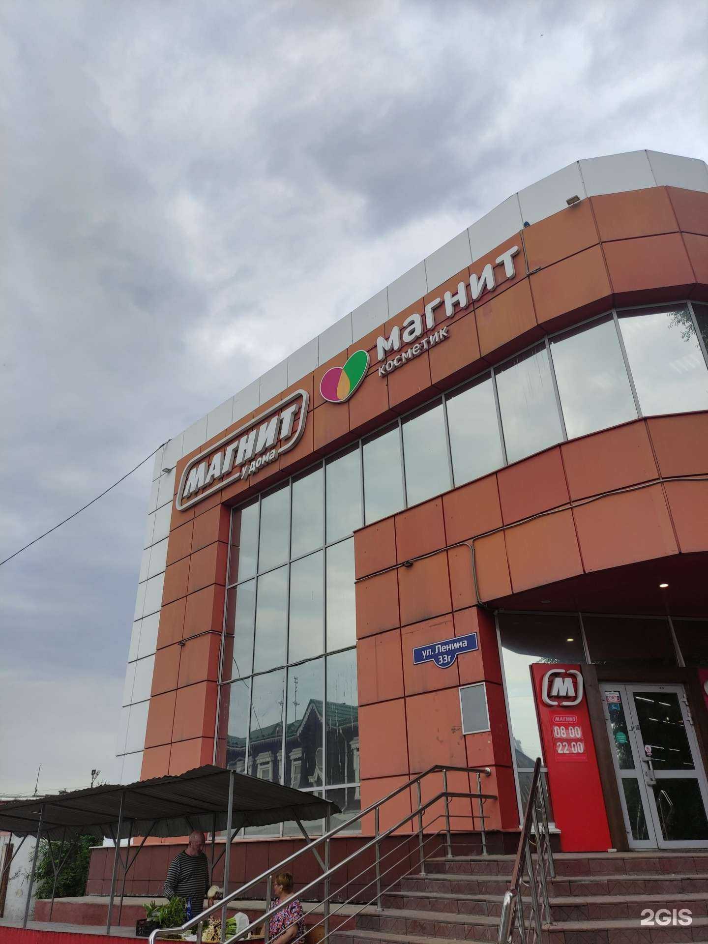 Отзывы на компанию Магнит Косметик в г. Новокузнецк c фото