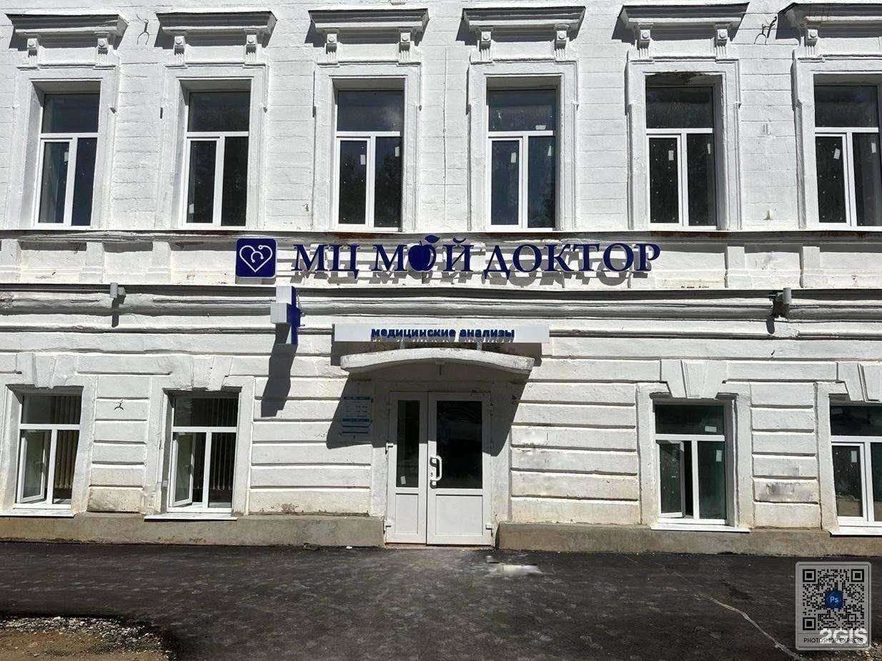 Отзывы на компанию Мой доктор в г. Родники c фото