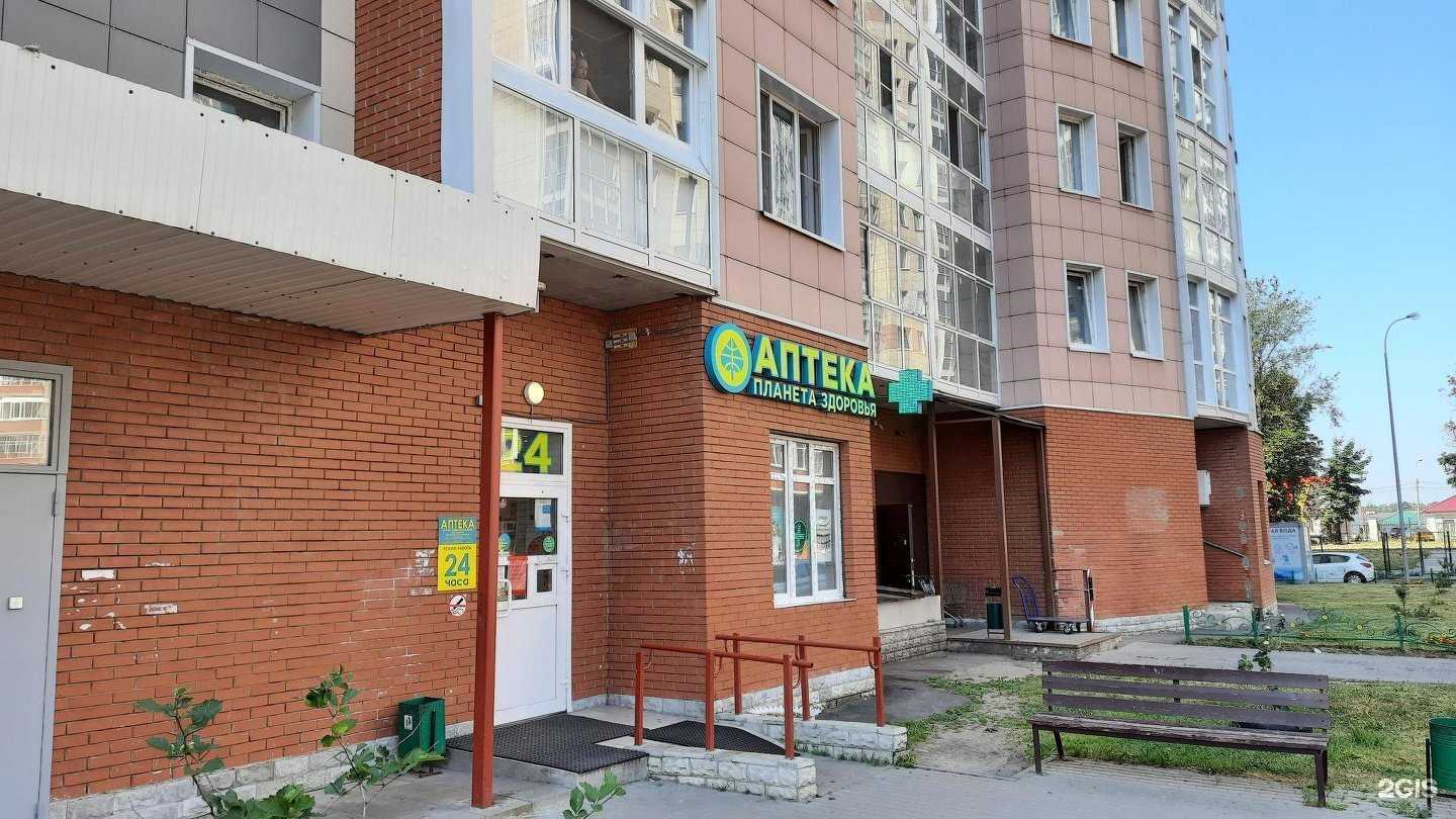 Отзывы на компанию Планета здоровья в г. Балашиха c фото