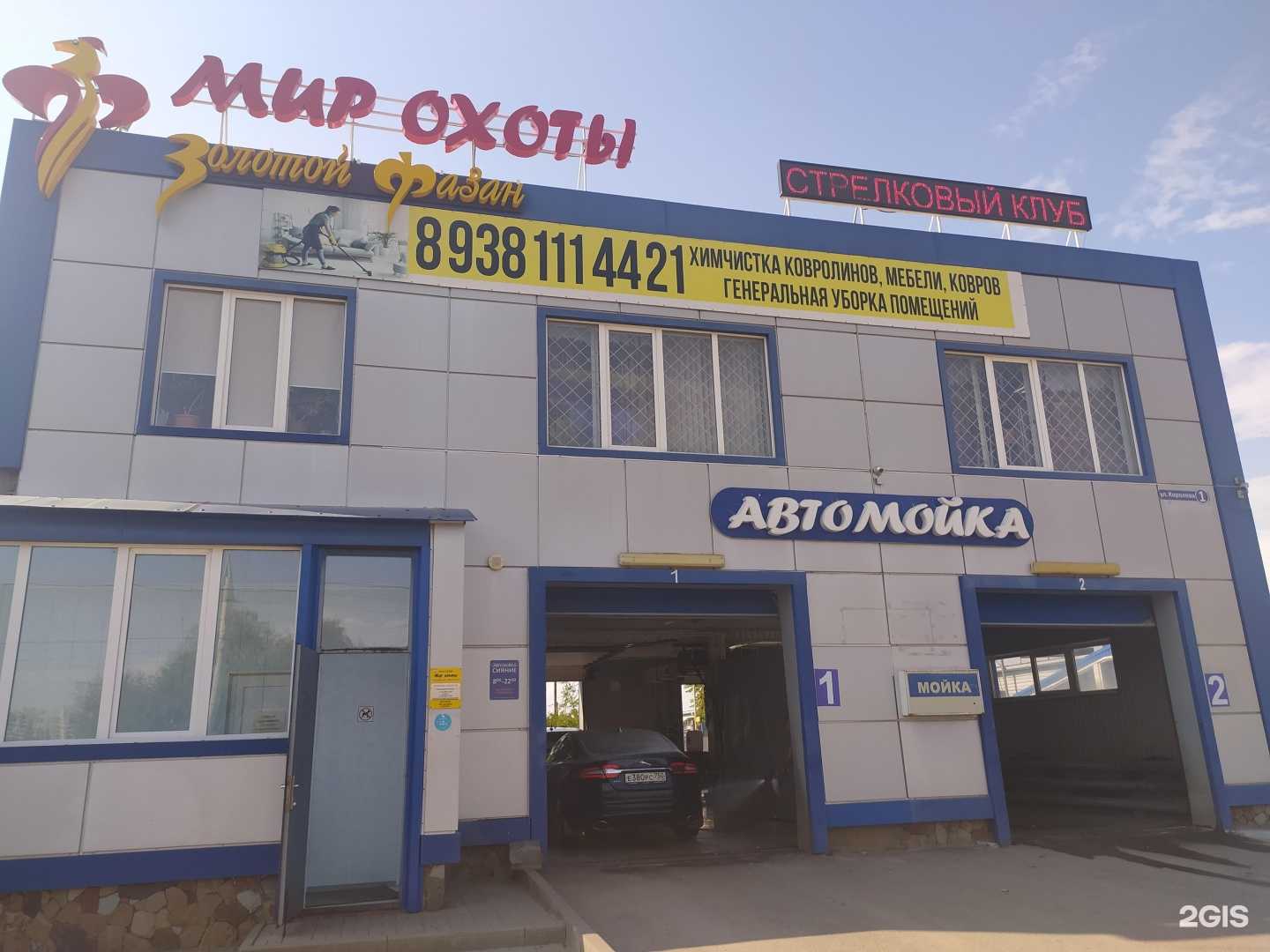 Отзывы на компанию Золотой фазан в г. Волгодонск c фото