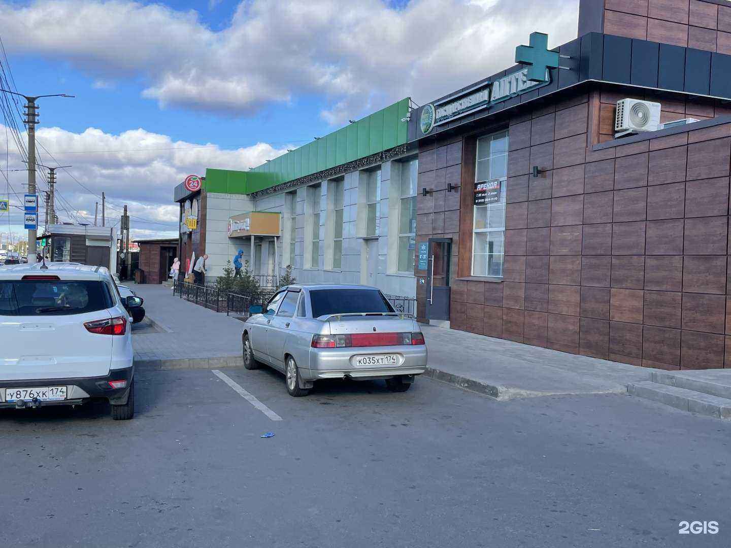 Отзывы на компанию Государственная аптека в Магнитогорске c фото