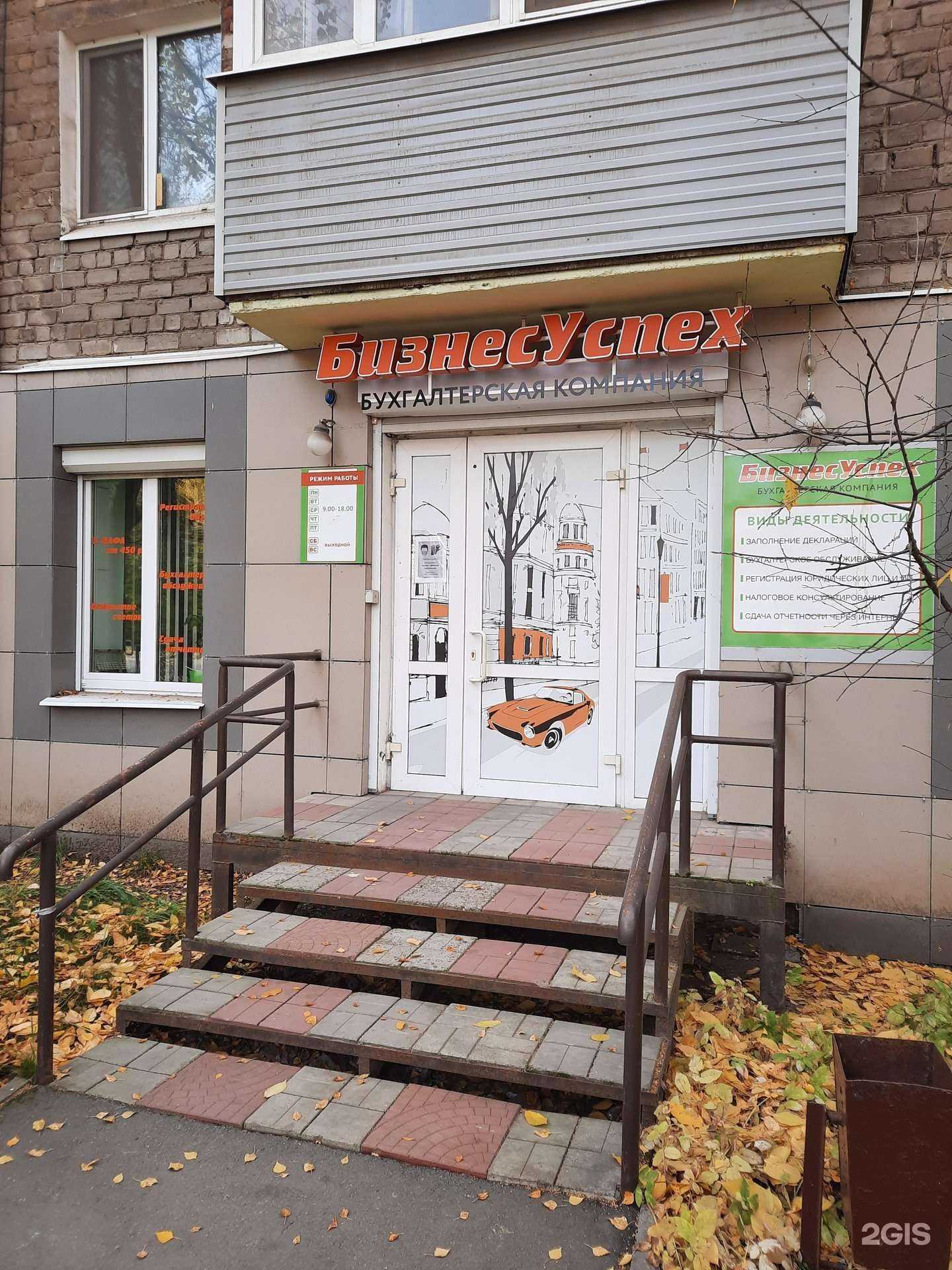 Отзывы на компанию БизнесУспех в Перми c фото