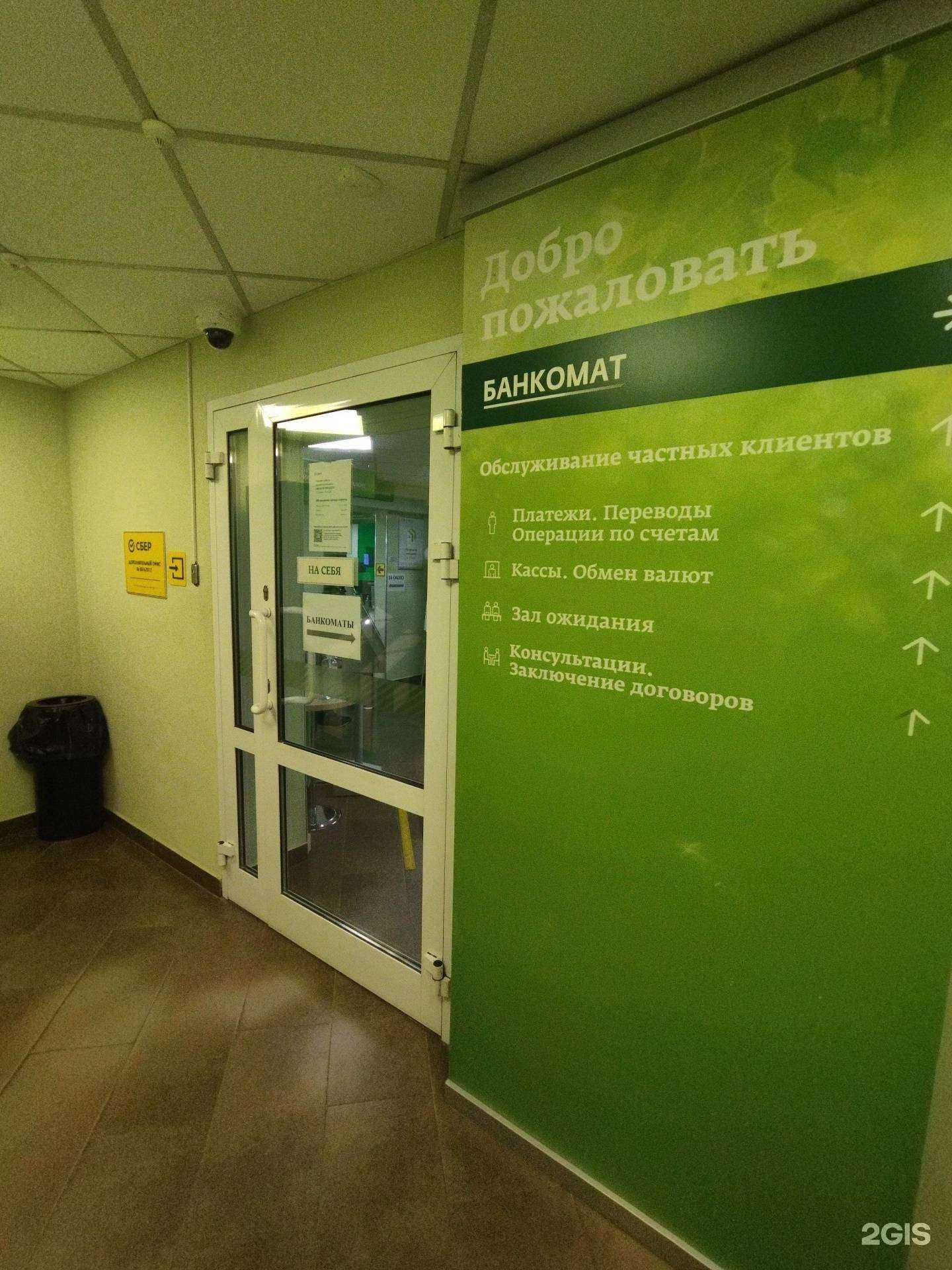 Отзывы на компанию СберСтрахование в г. Томск c фото