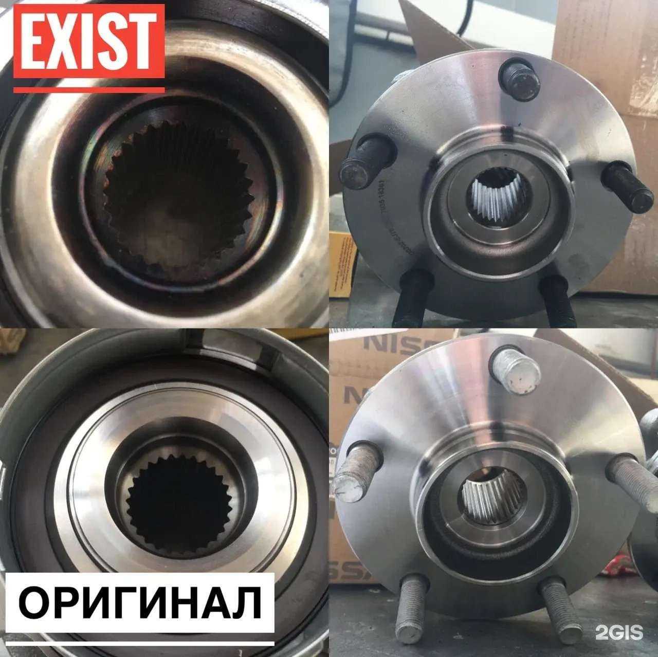 Отзывы на компанию Exist.ru в Екатеринбурге c фото