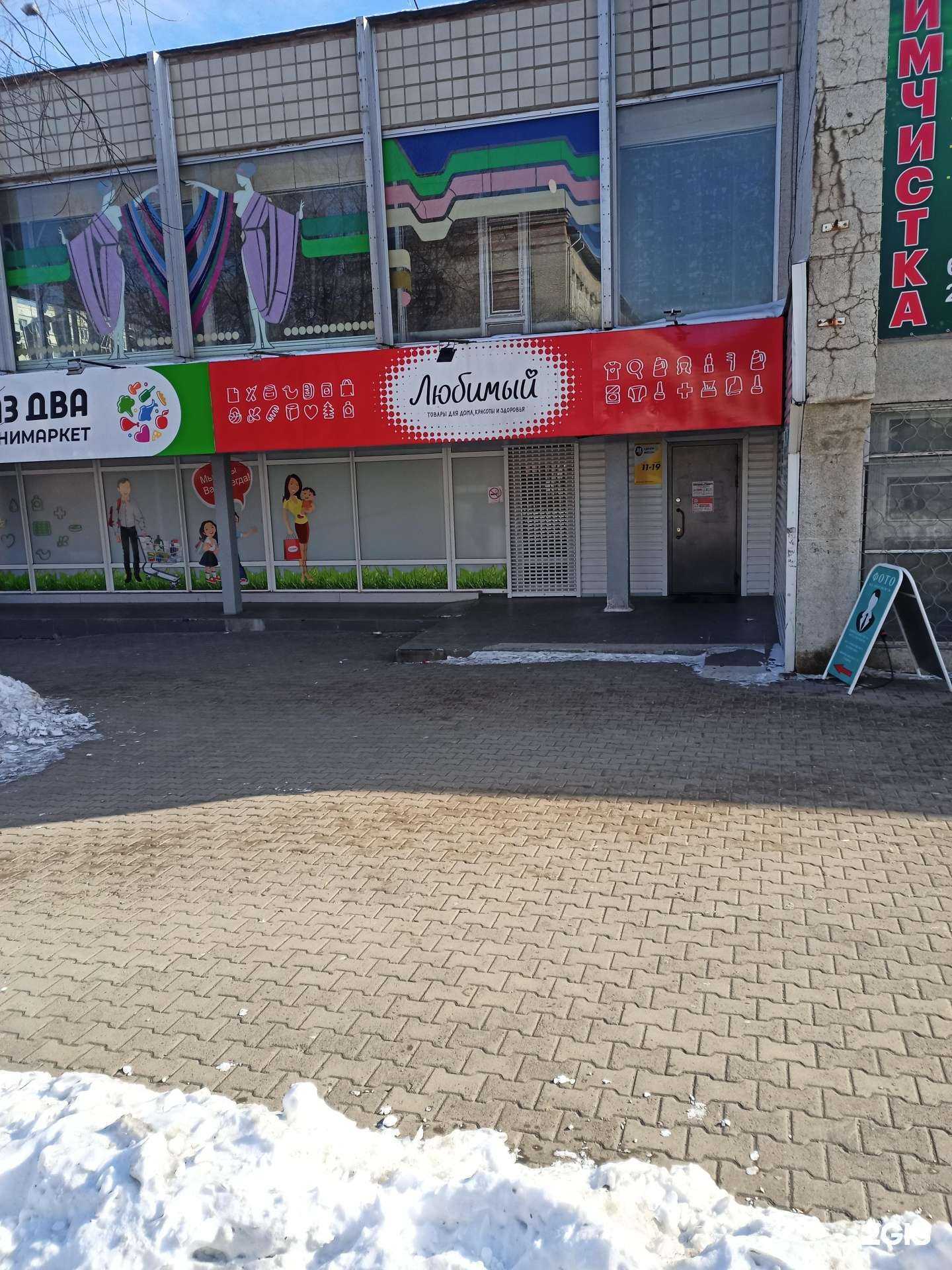 Отзывы на компанию Любимый в Хабаровске c фото