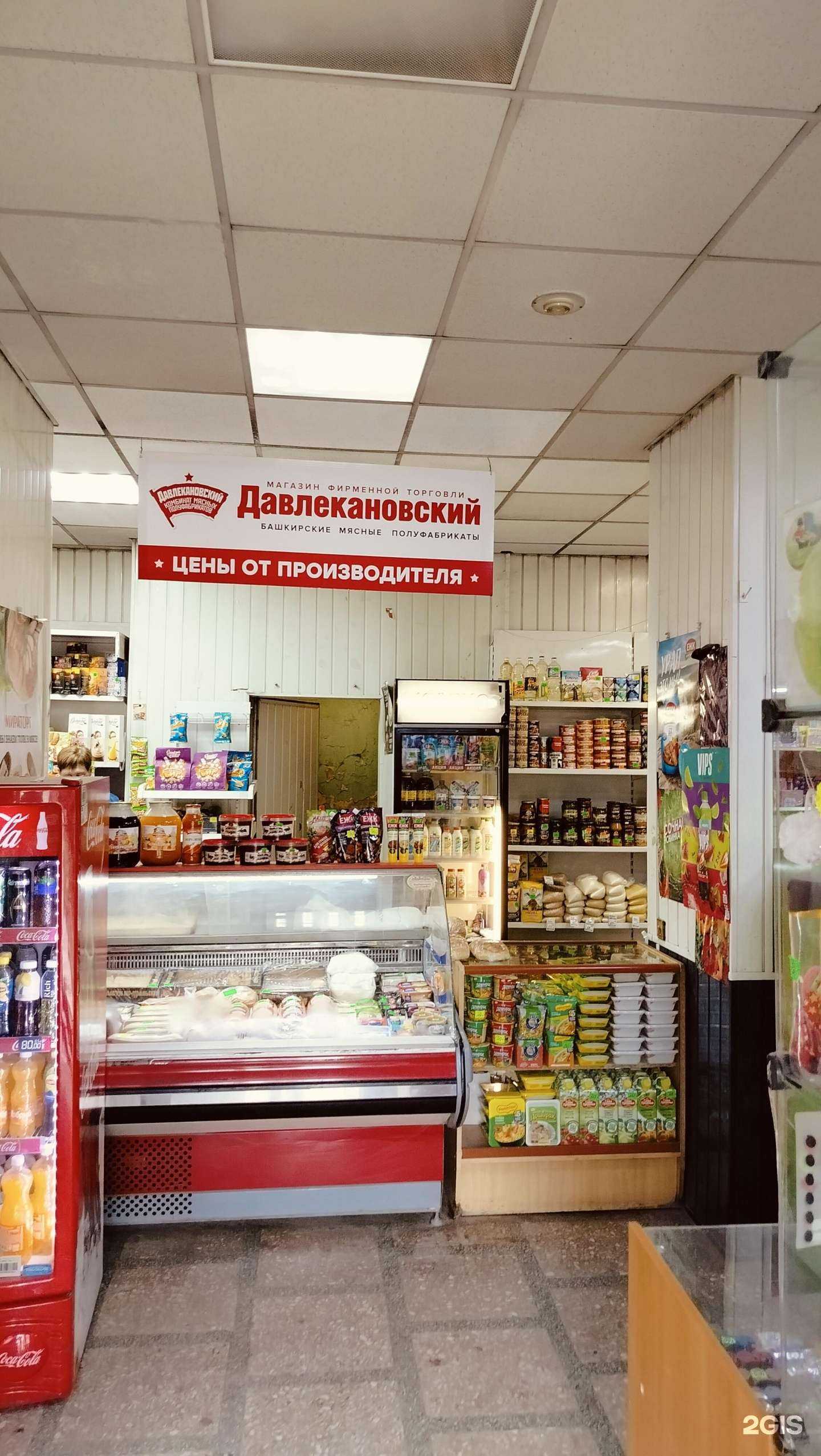 Отзывы на компанию Давлекановский в г. Екатеринбург c фото