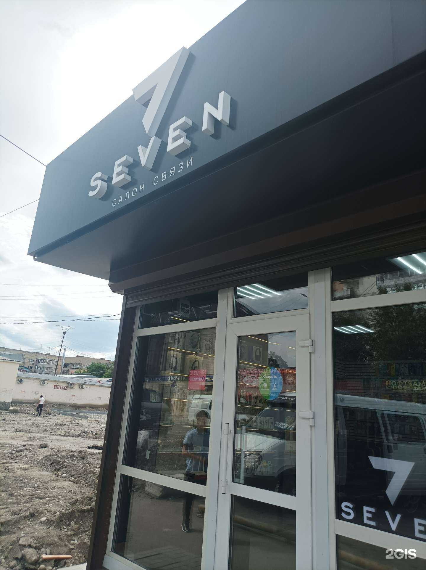 Отзывы на компанию Seven в Нальчике c фото