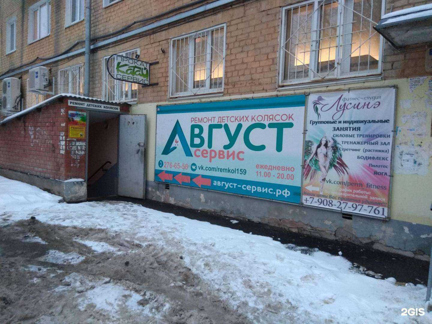 Отзывы на компанию Адмирал-Групп в Перми c фото