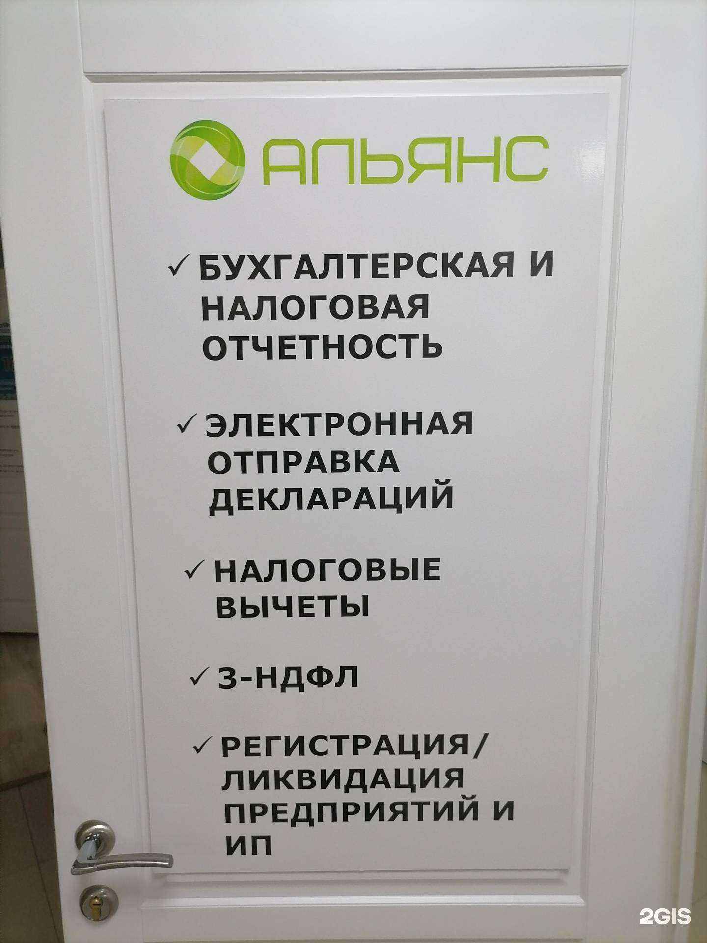 Отзывы на компанию АЛЬЯНС в г. Улан-Удэ c фото