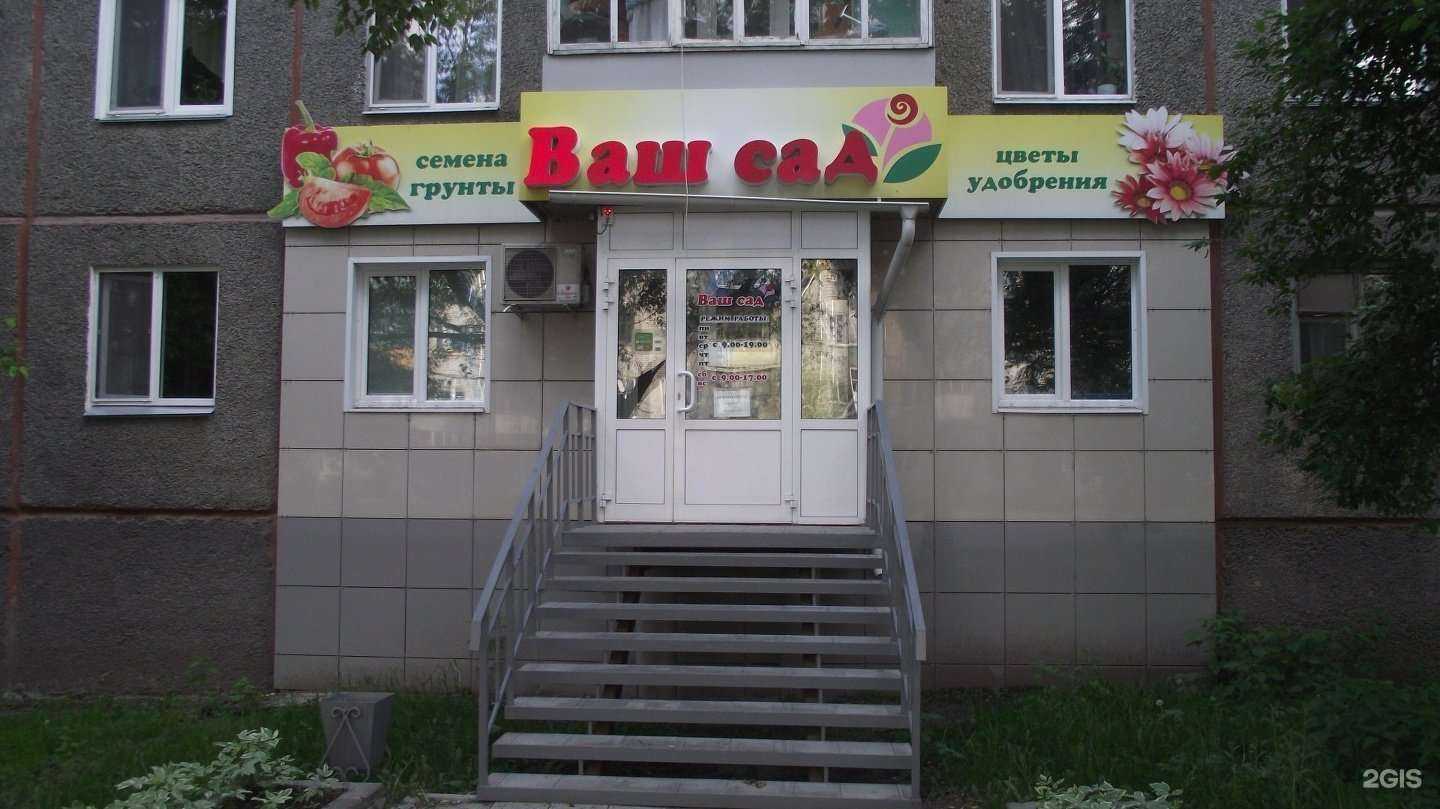 Отзывы на компанию Ваш сад в Кургане c фото