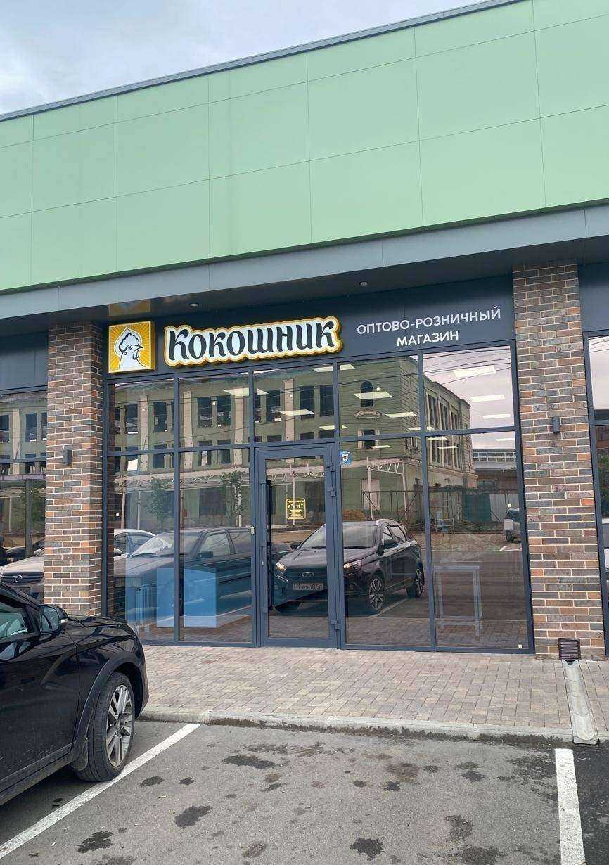 Отзывы на компанию Кокошник в Армавире c фото