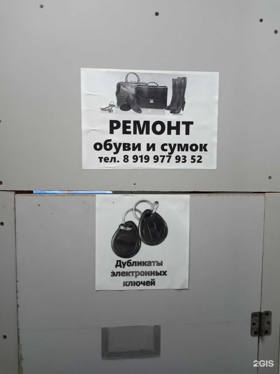 Отзывы на компанию Мастерская по ремонту обуви и сумок в Чебоксарах c фото