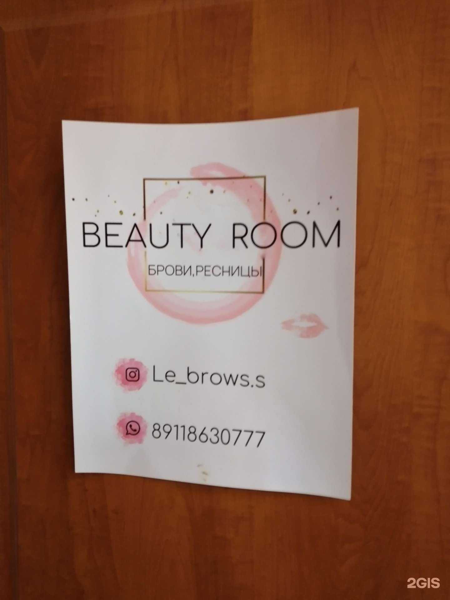 Отзывы на компанию Le_brows.s в г. Калининград c фото