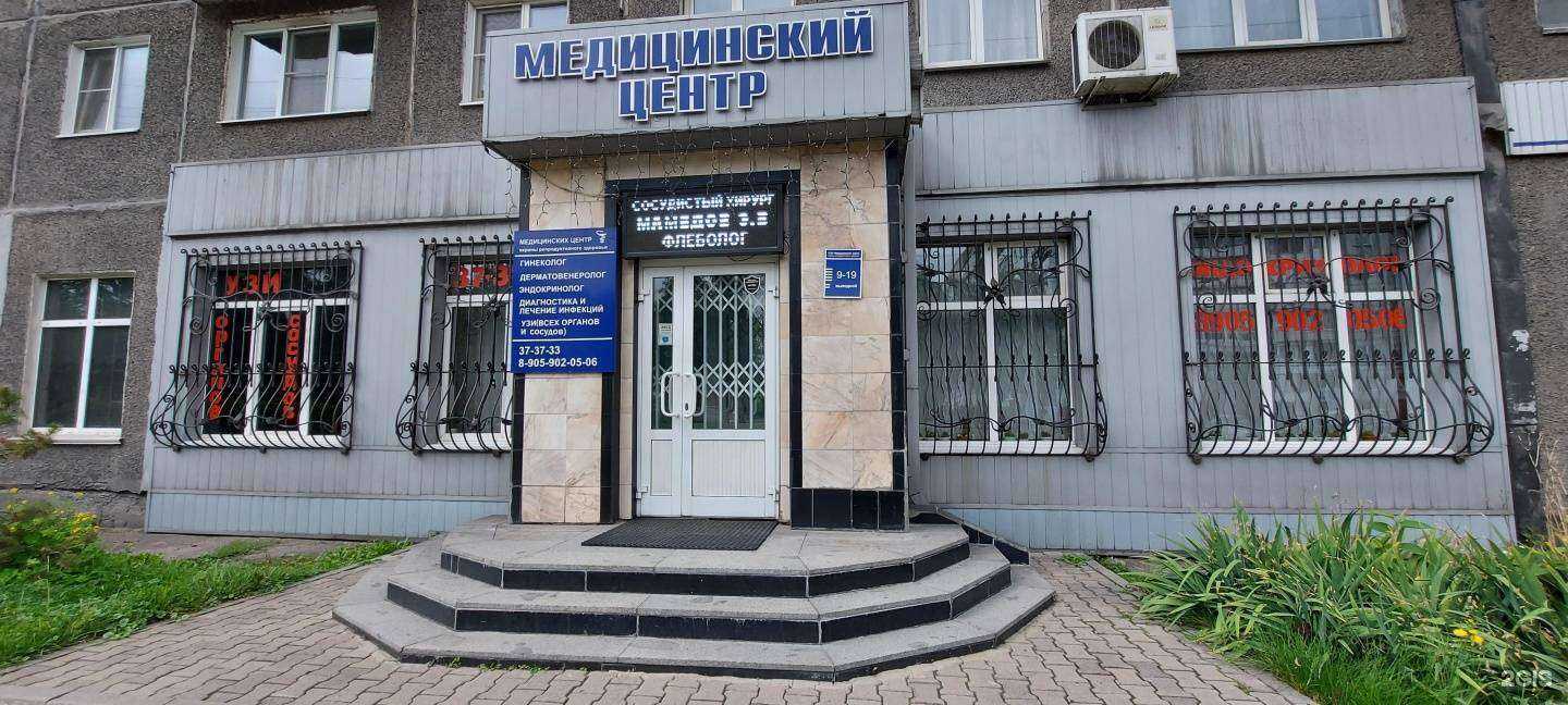 Отзывы на компанию Медицинский центр охраны репродуктивного здоровья в Новокузнецке c фото