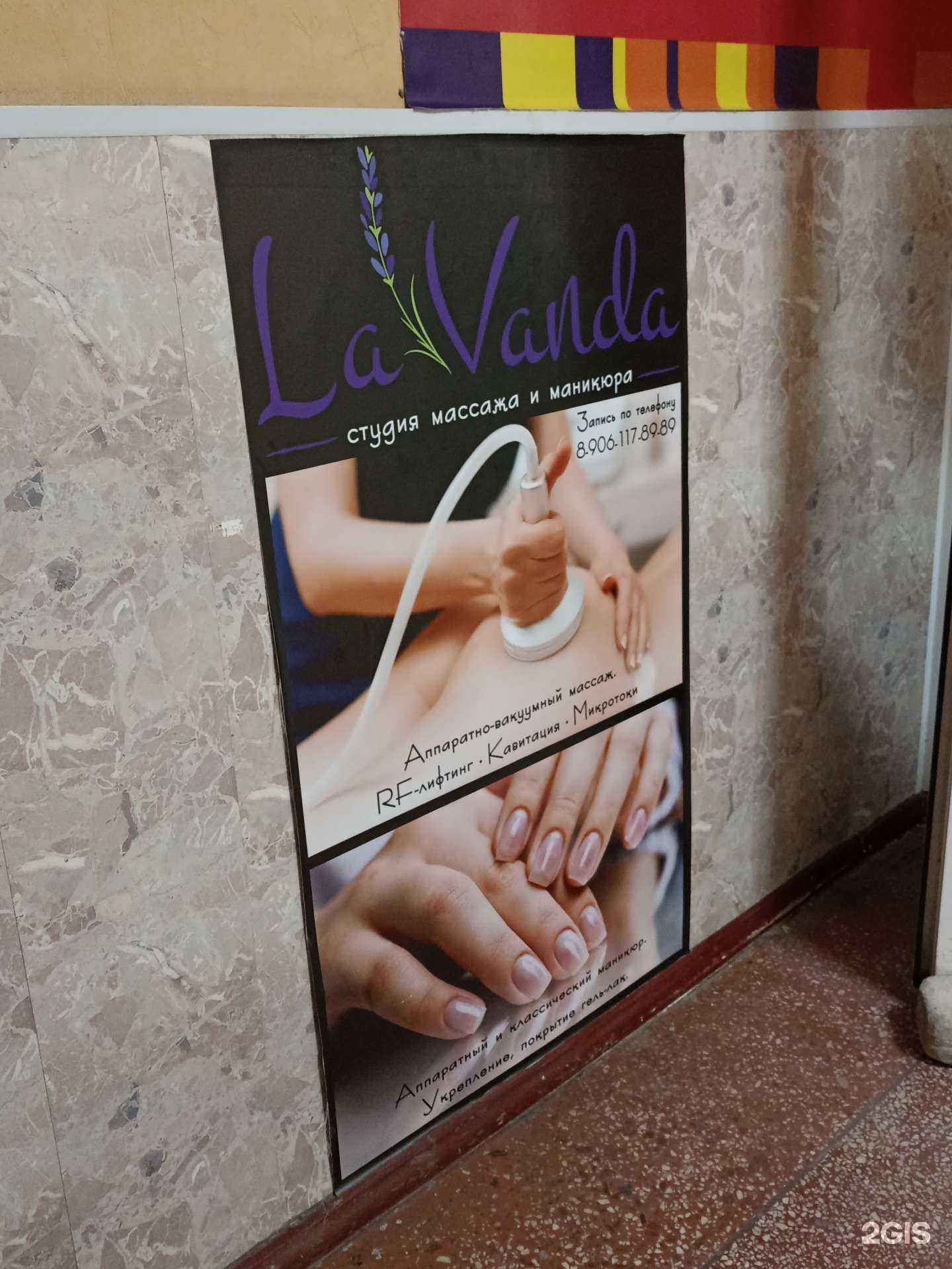 Отзывы на компанию LaVanda в Набережных Челнах c фото