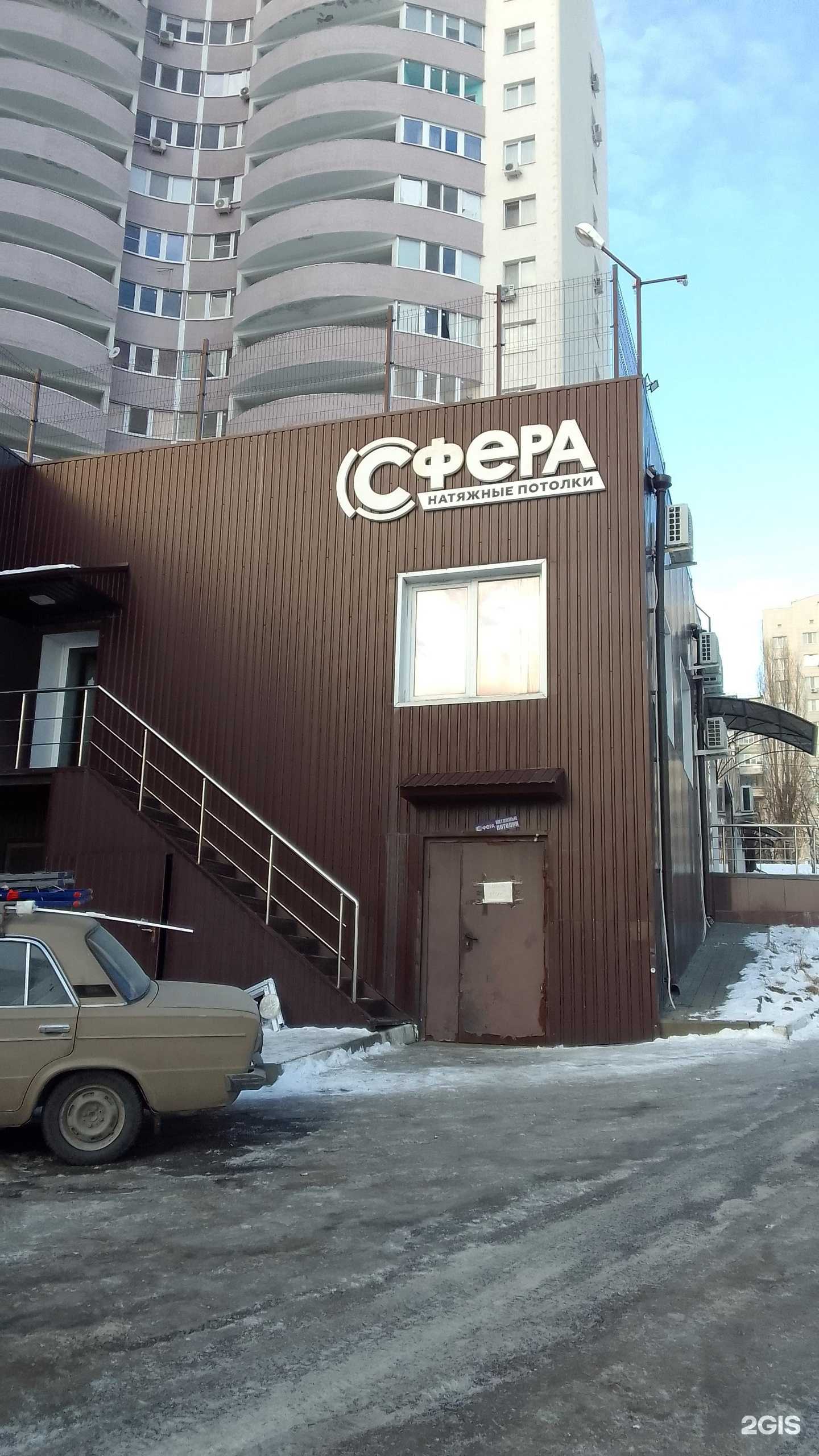 Отзывы на компанию Сфера в Белгороде c фото