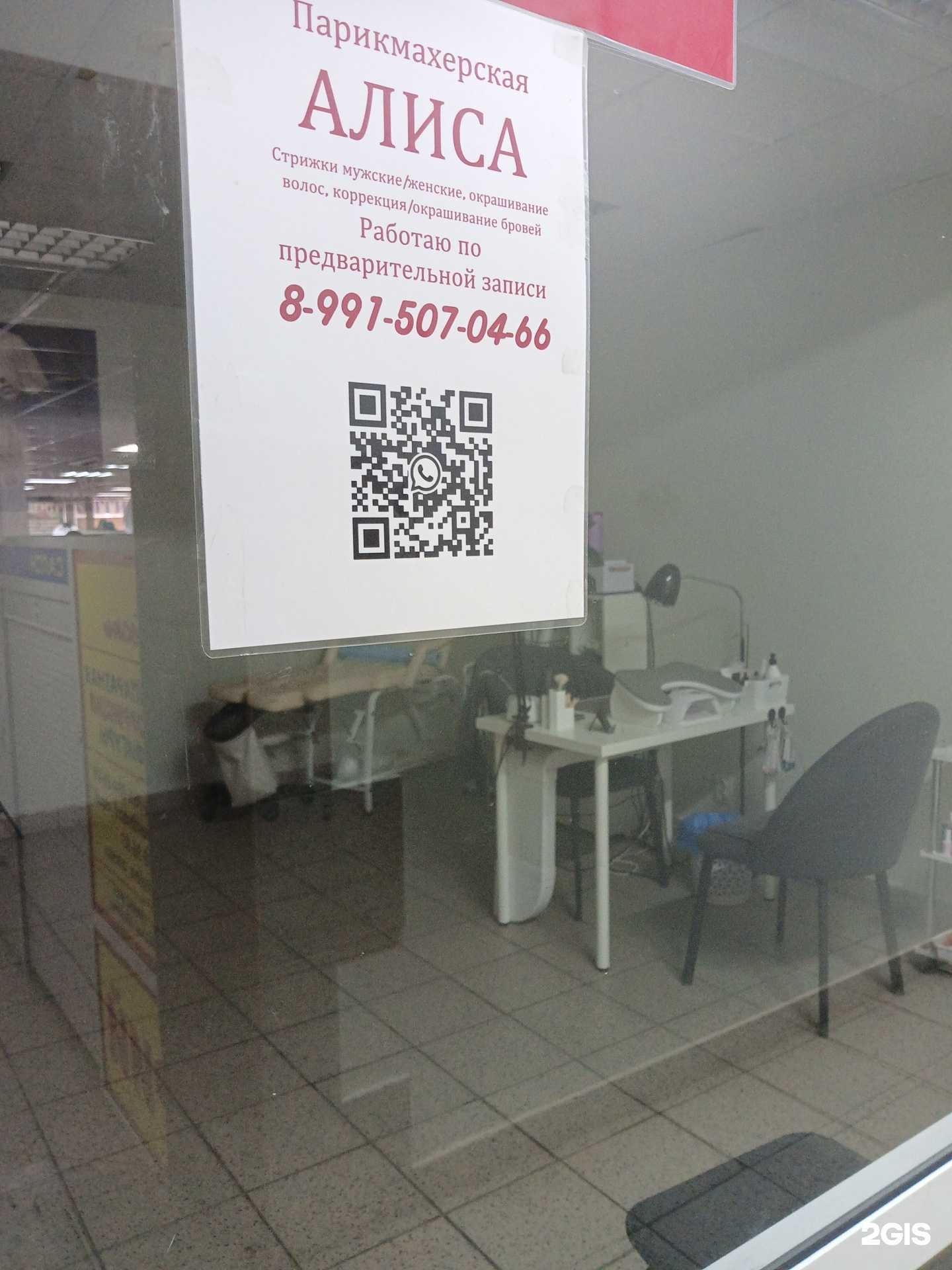 Отзывы на компанию Алиса в г. Омск c фото