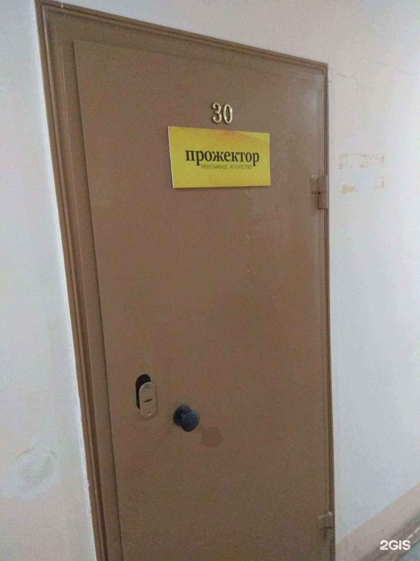 Отзывы на компанию Прожектор в Перми c фото