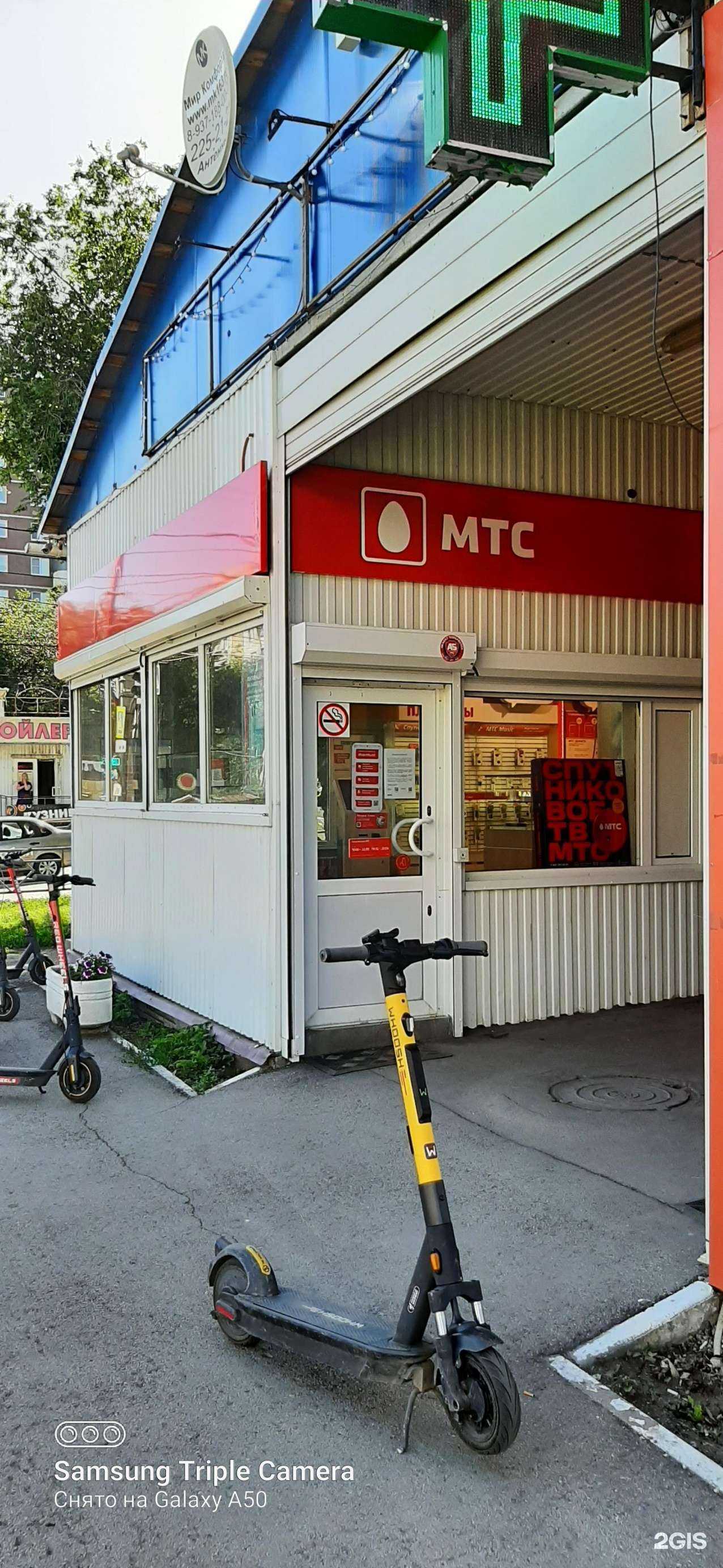 Отзывы на компанию МТС в г. Самара c фото