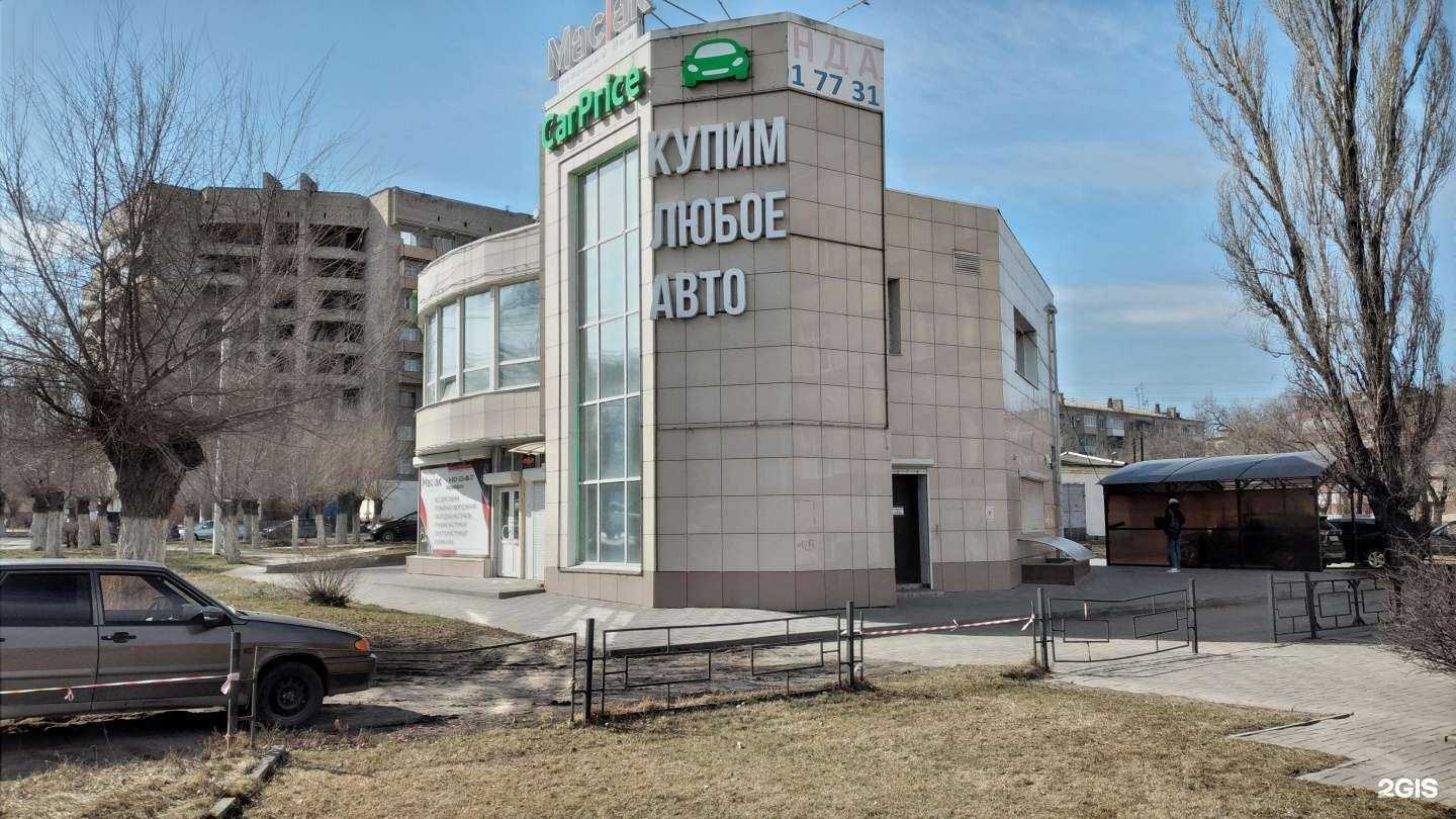 Отзывы на компанию CarPrice в Волгограде c фото - фотография 2 из 2