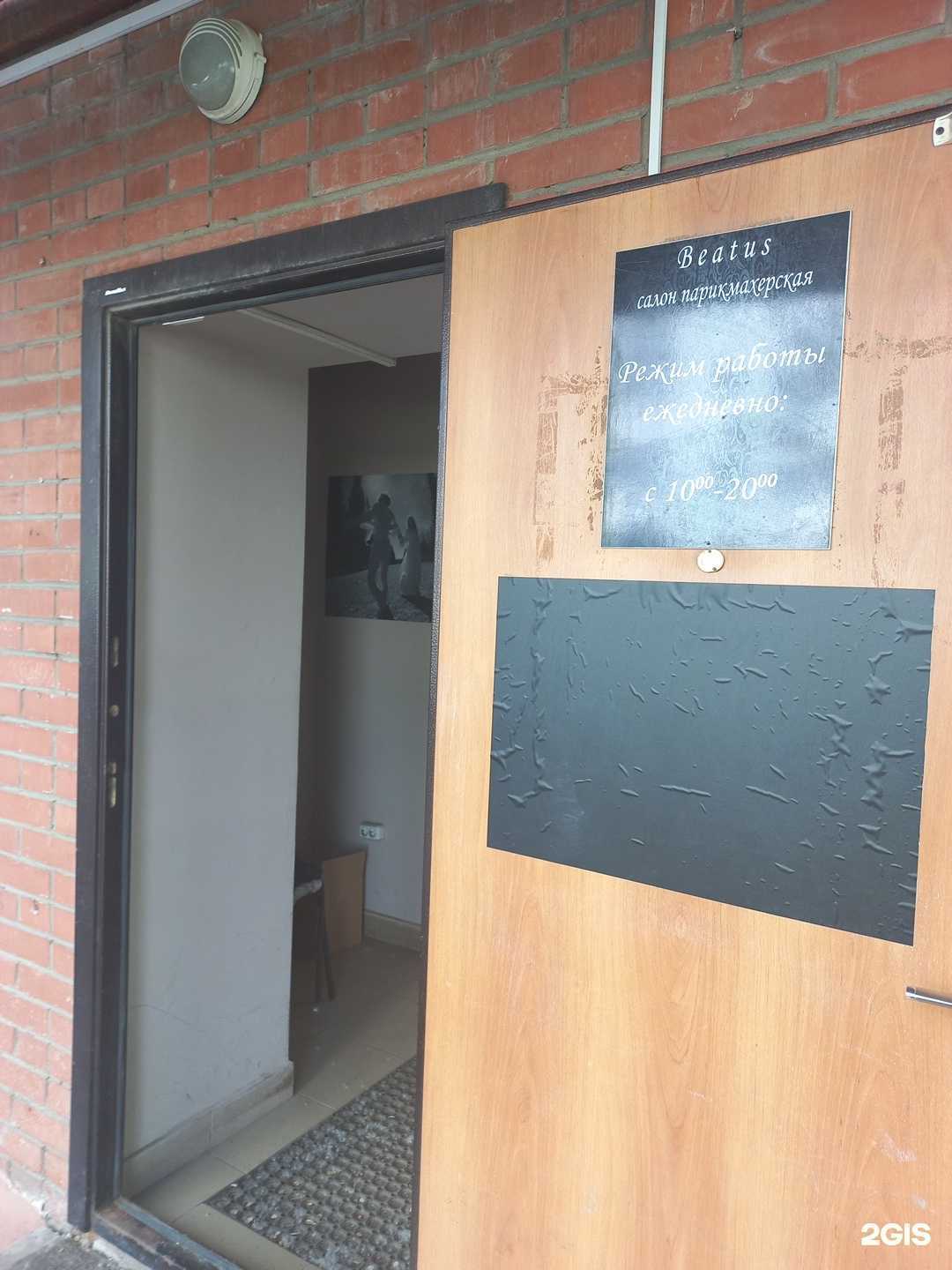 Отзывы на компанию Beatus в г. Самара c фото