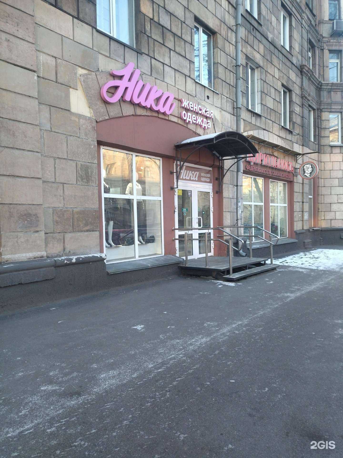 Отзывы на компанию Ника в Новокузнецке c фото