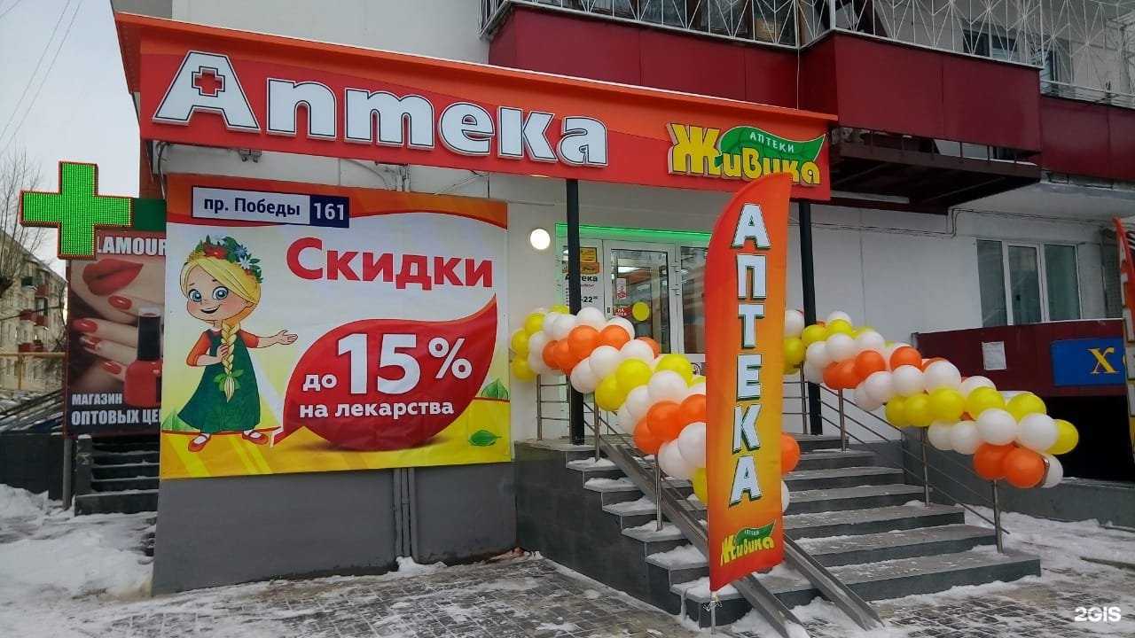 Отзывы на компанию Живика в Челябинске c фото