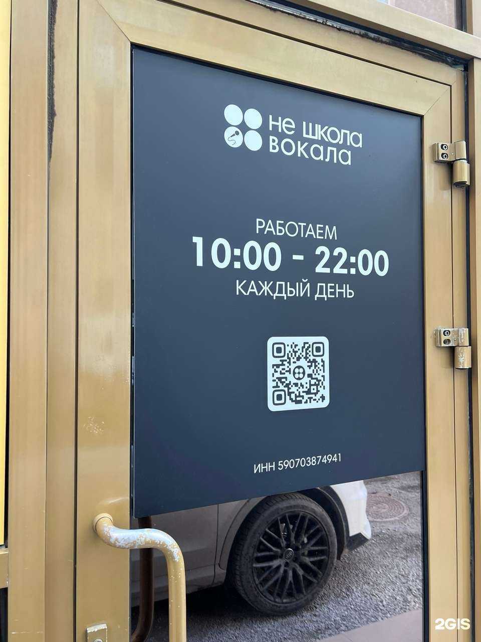 Отзывы на компанию Не школа вокала в Тюмени c фото