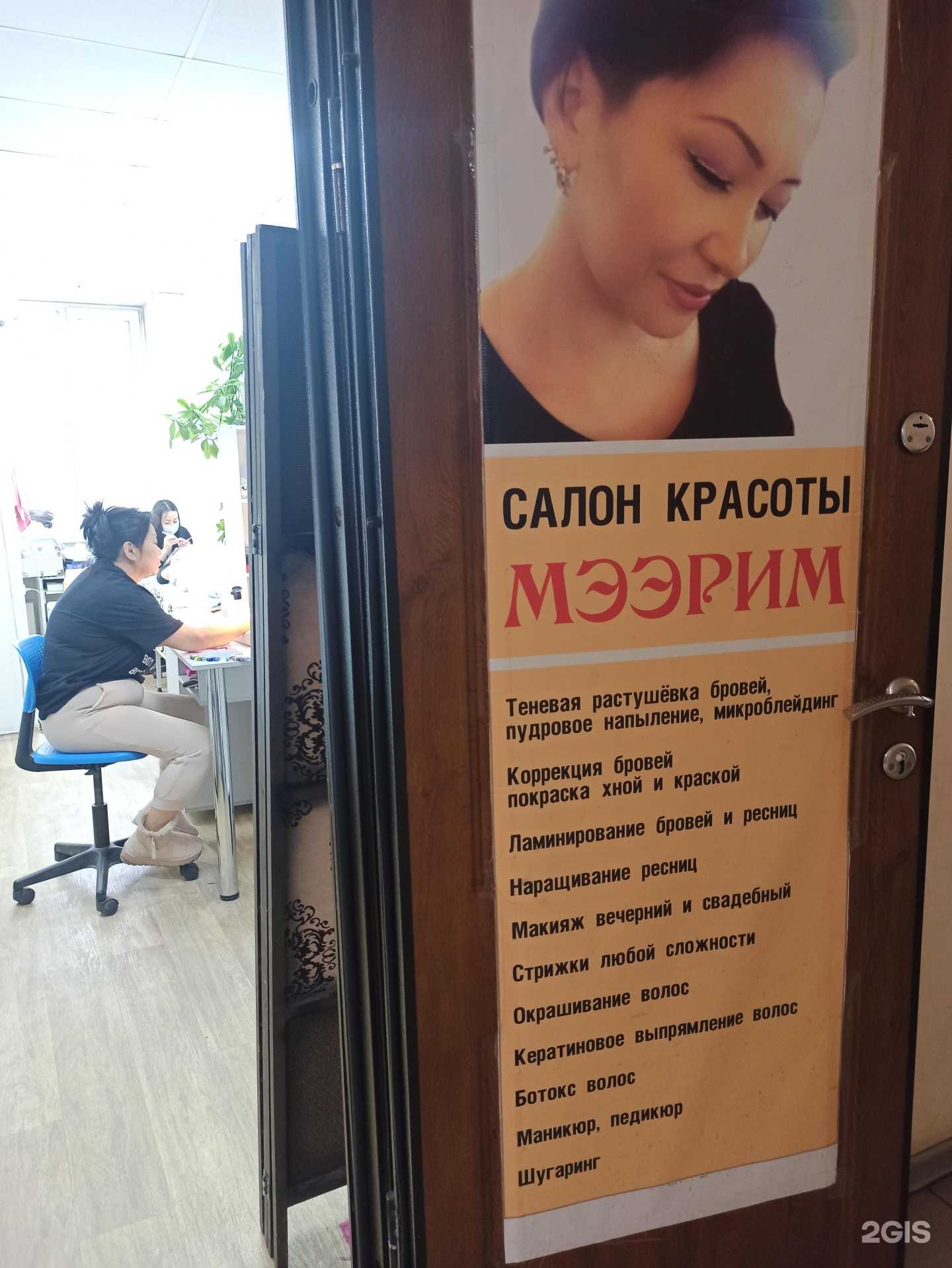 Отзывы на компанию Мээрим в Екатеринбурге c фото