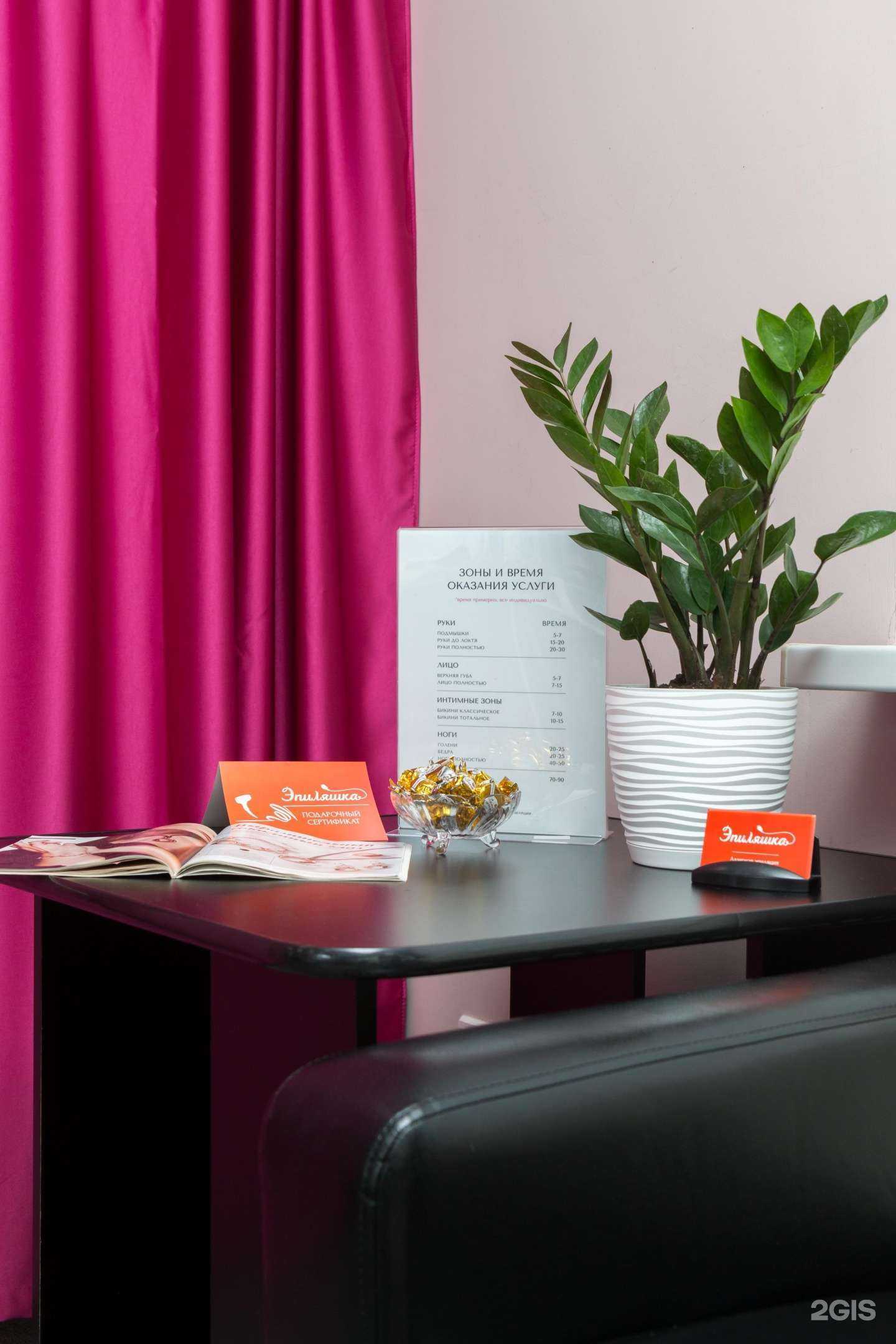 Отзывы на компанию Эпиляшка в Череповце c фото