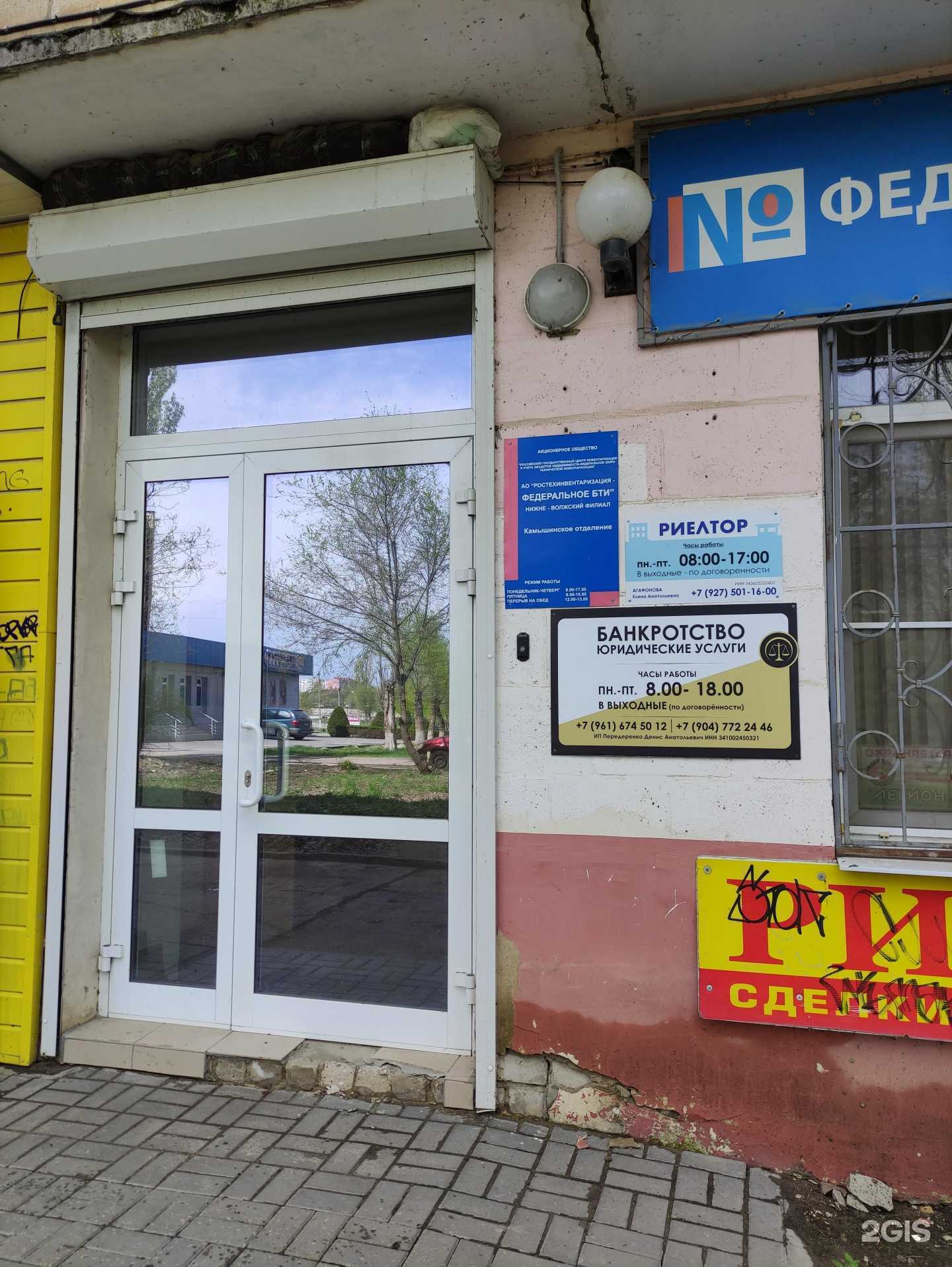 Отзывы на компанию Юридический кабинет в Камышине c фото