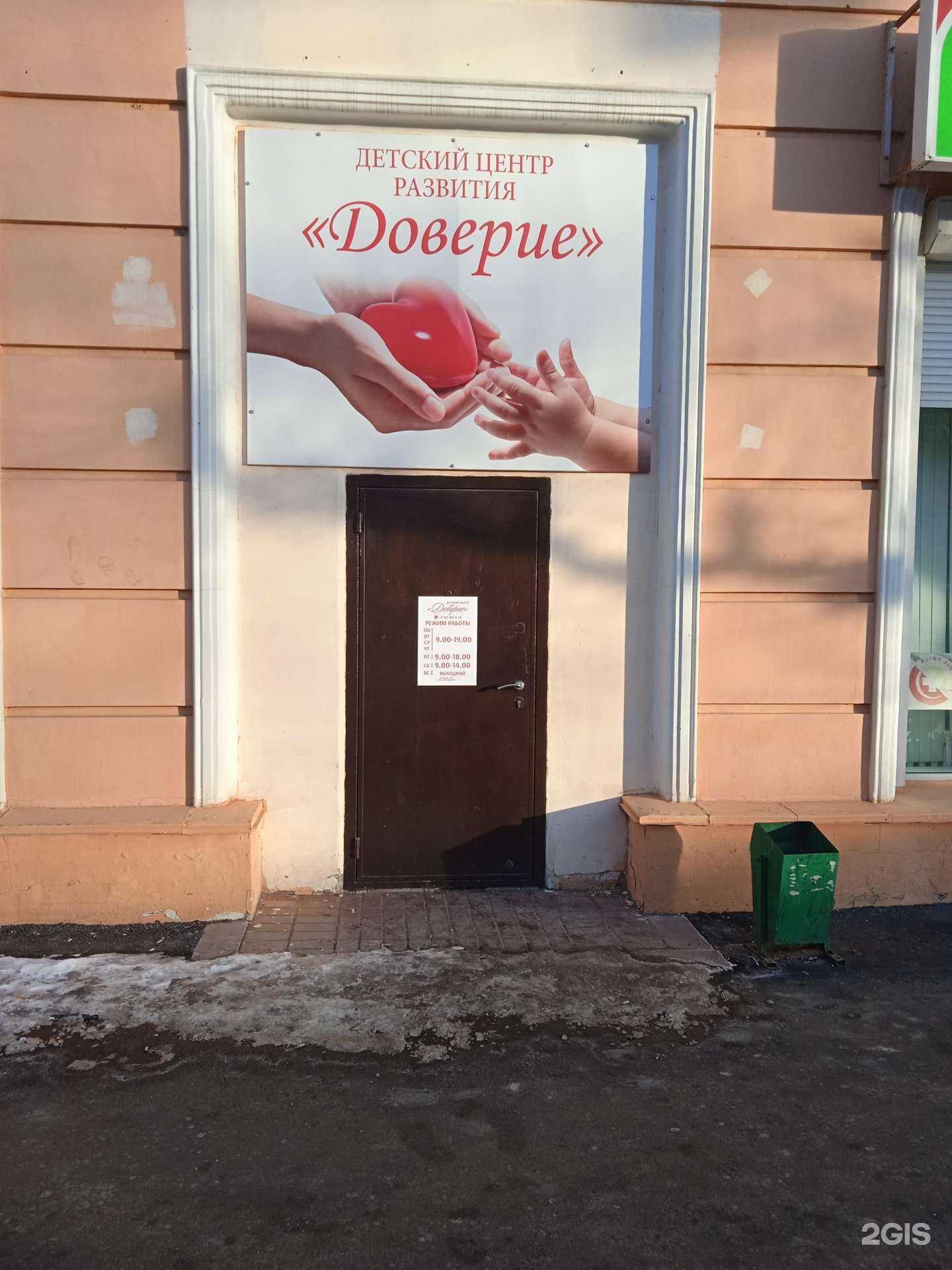 Отзывы на компанию Доверие в г. Саранск c фото