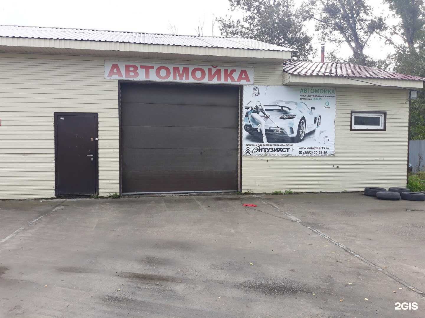 Отзывы на компанию Автомойка в Абакане c фото