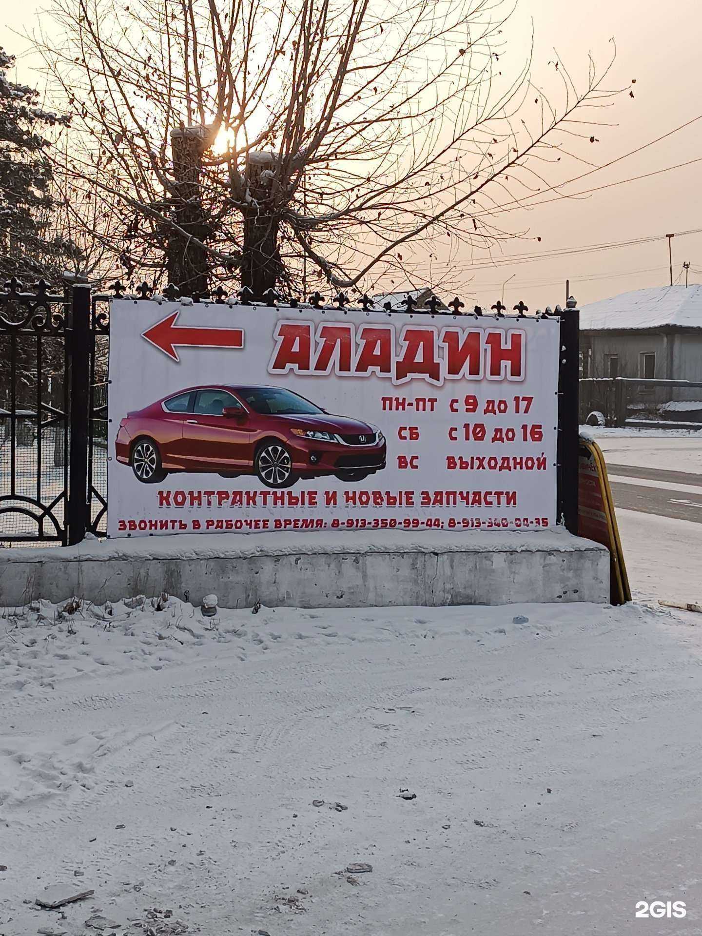 Отзывы на компанию Аладин в Кызыле c фото