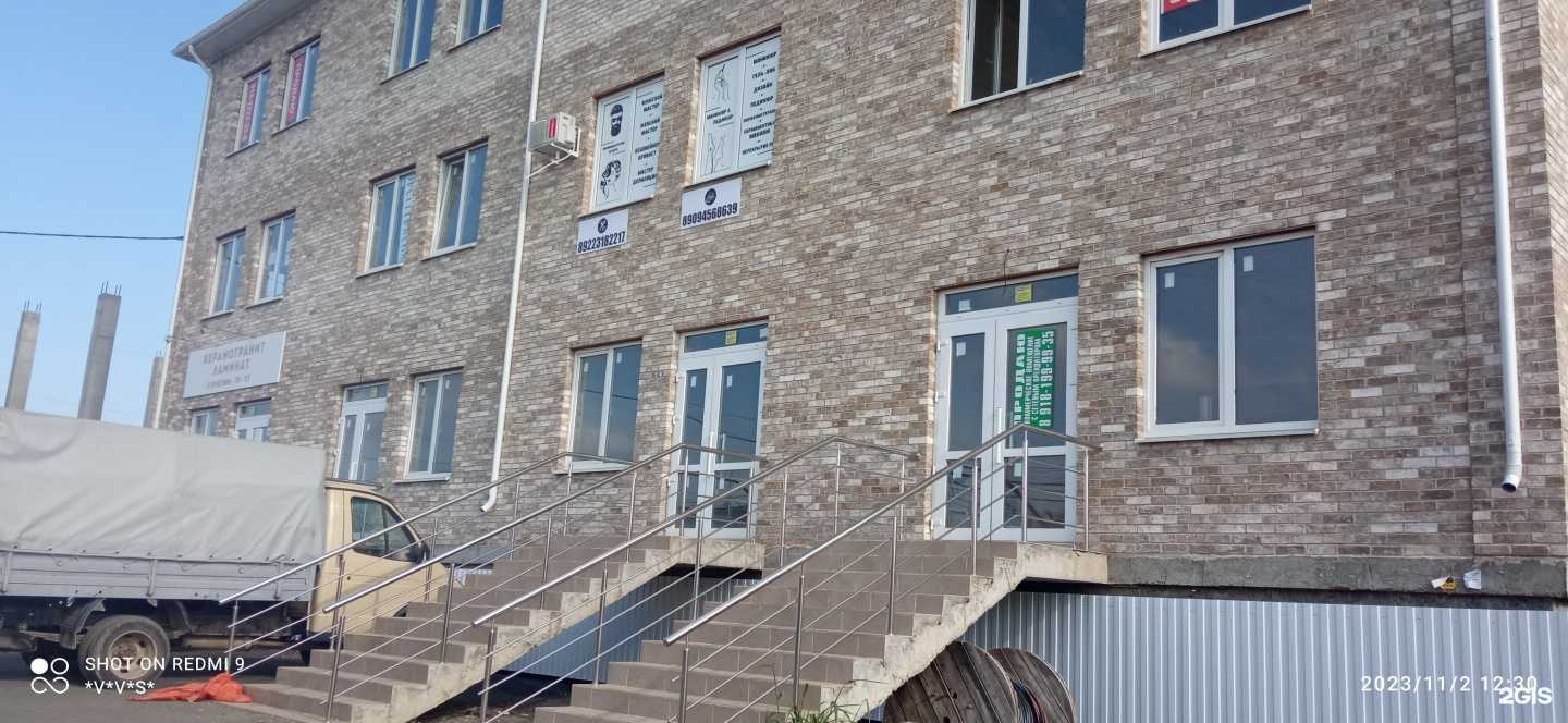 Отзывы на компанию Студия красоты №1 в Краснодаре c фото - фотография 2 из 2